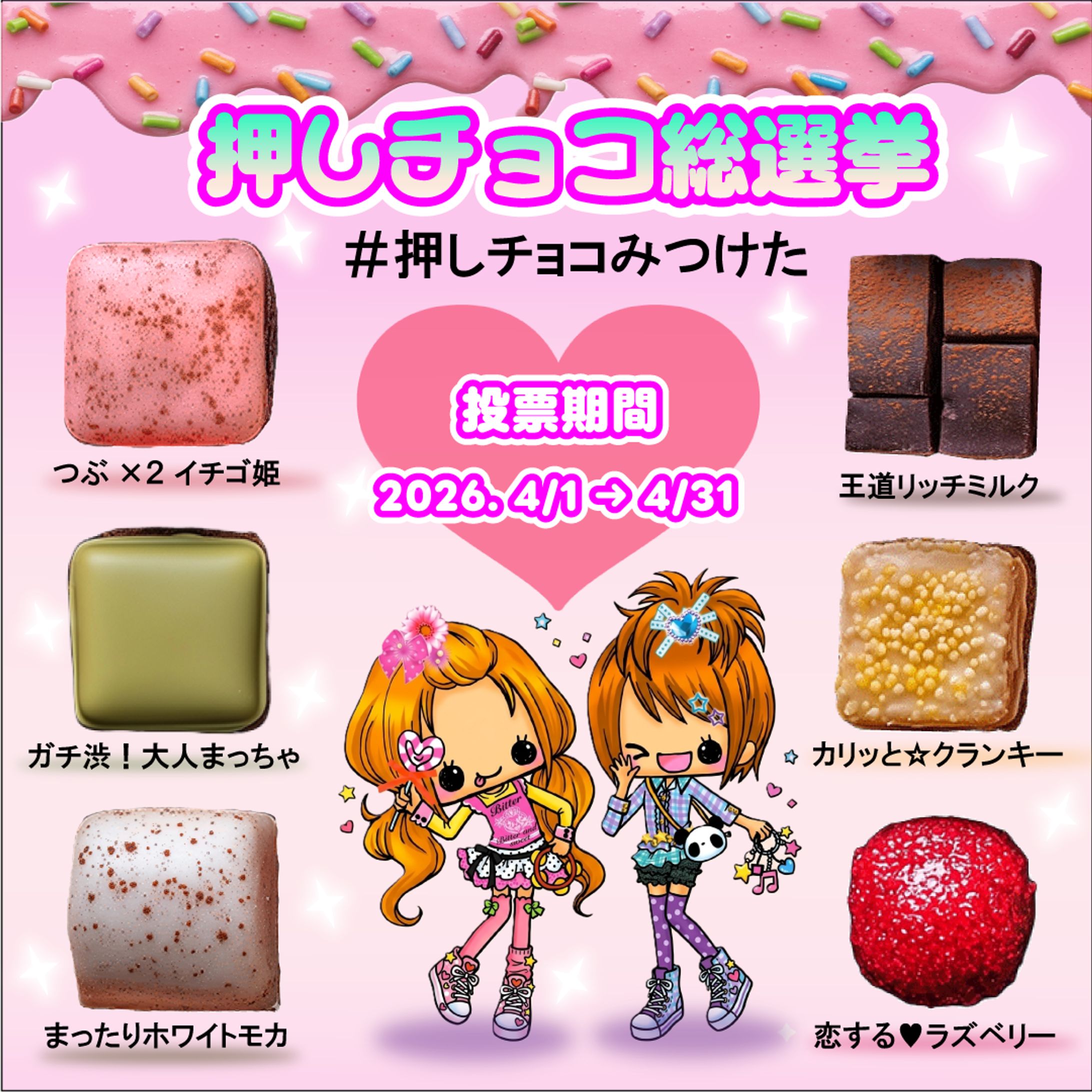 choco banner -1