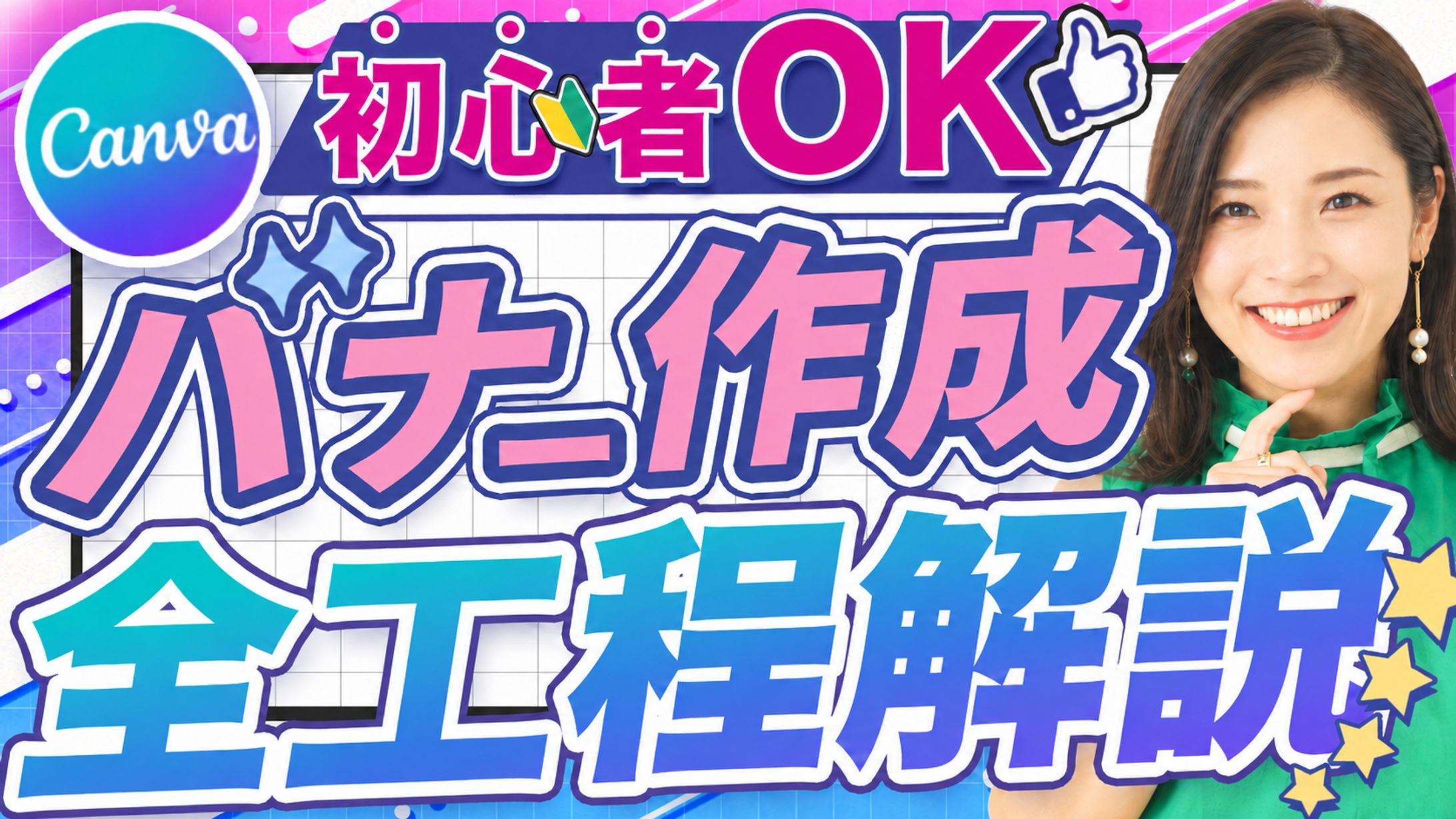 【サムネイル】YouTubeサムネイル-1