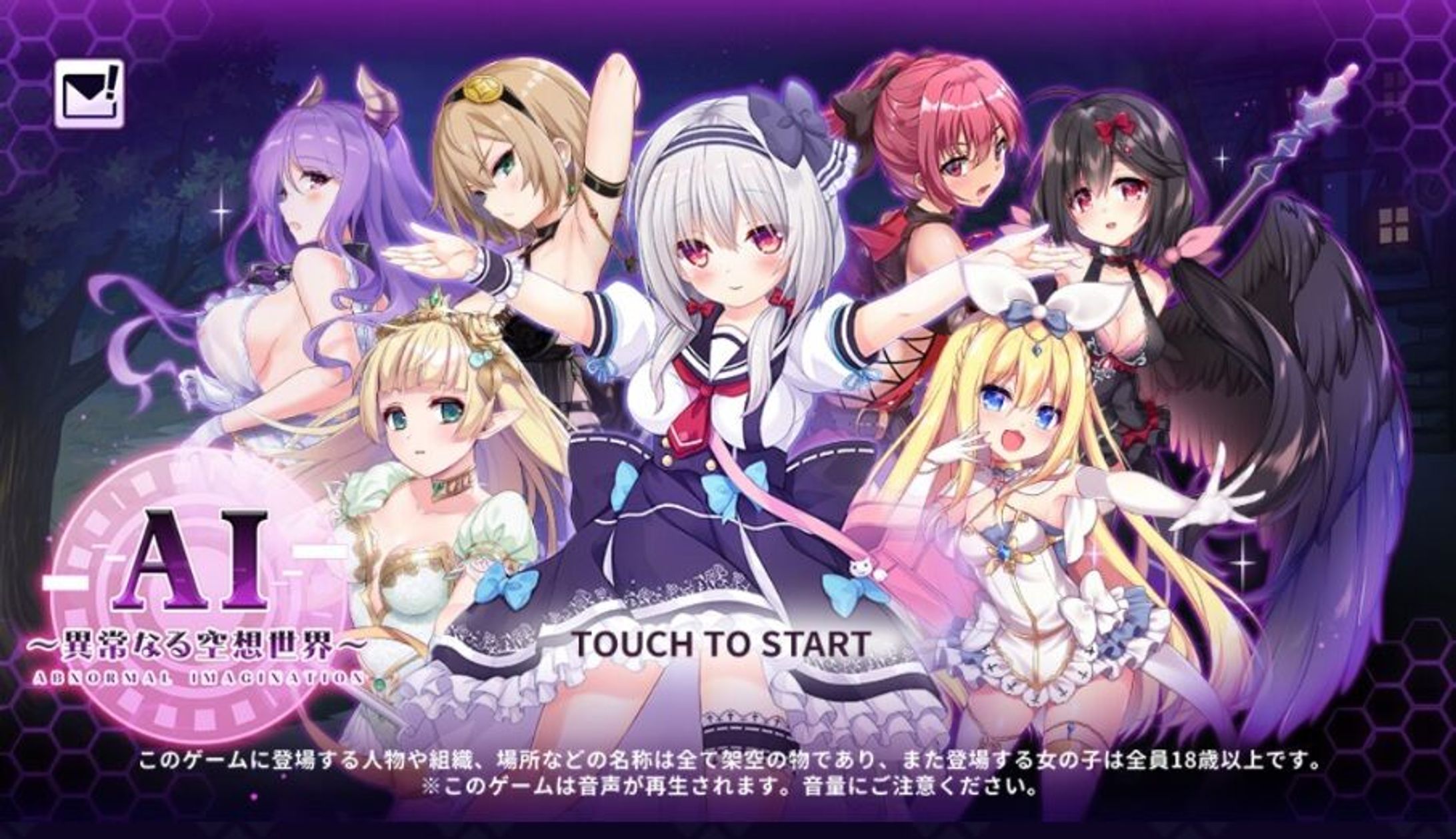 Alpha Game Limited「AI～異常なる空想世界～(FANZA GAMES)」-1