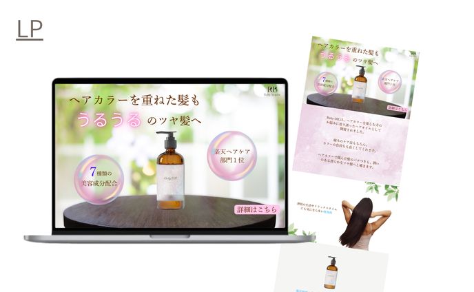 制作について