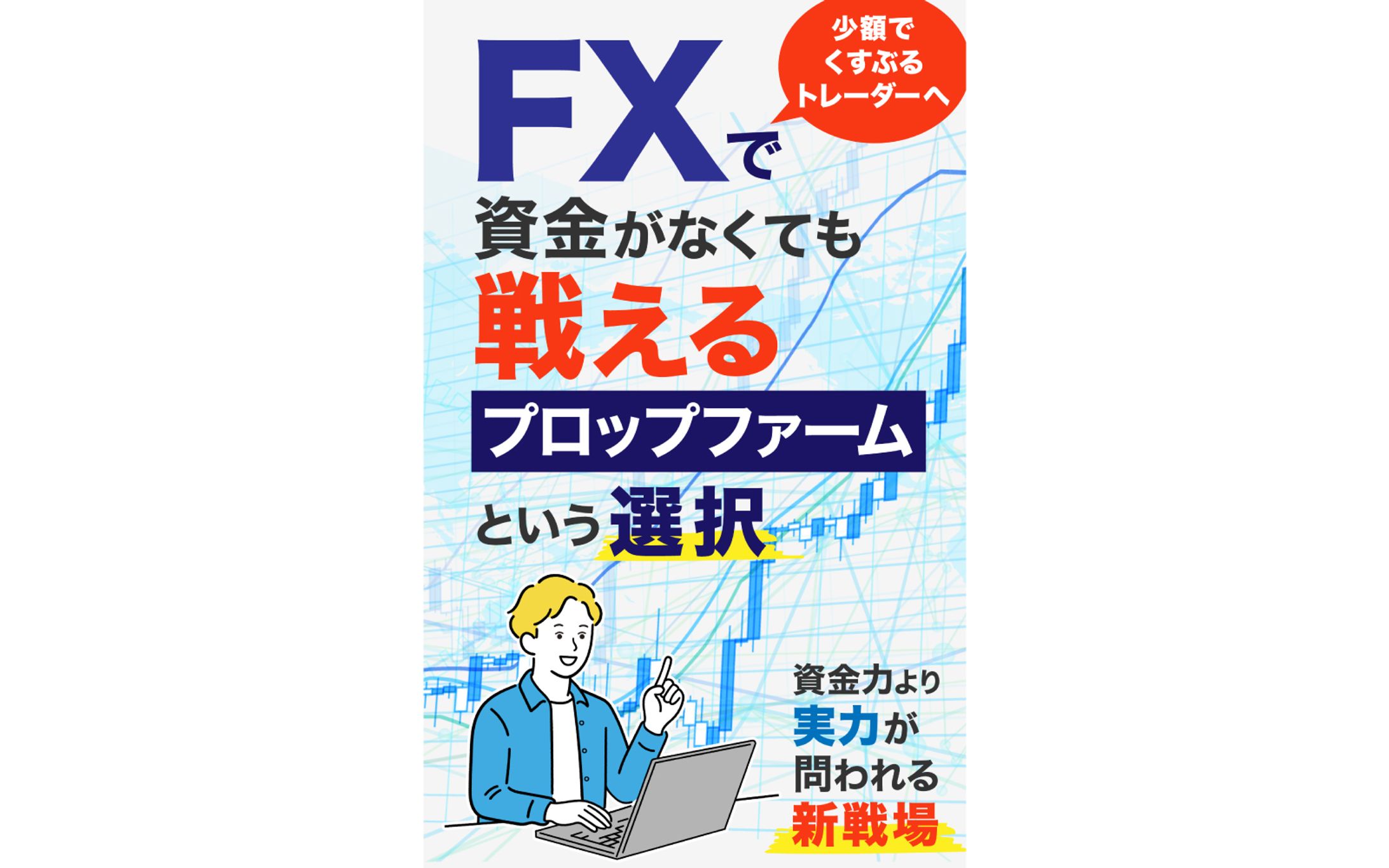 電子書籍の表紙制作案件-1