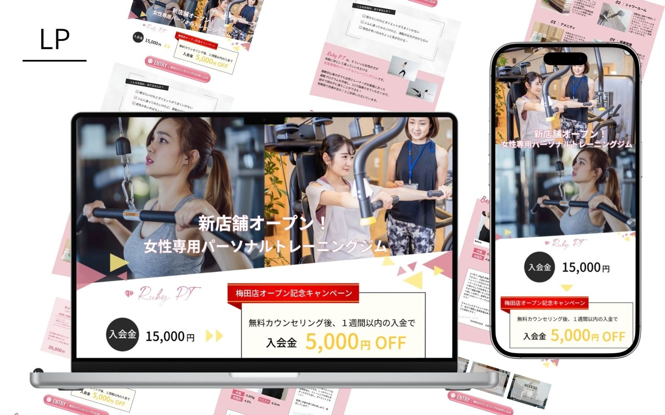 【HerTech架空案件】女性専用パーソナルトレーニングジムのLP-1
