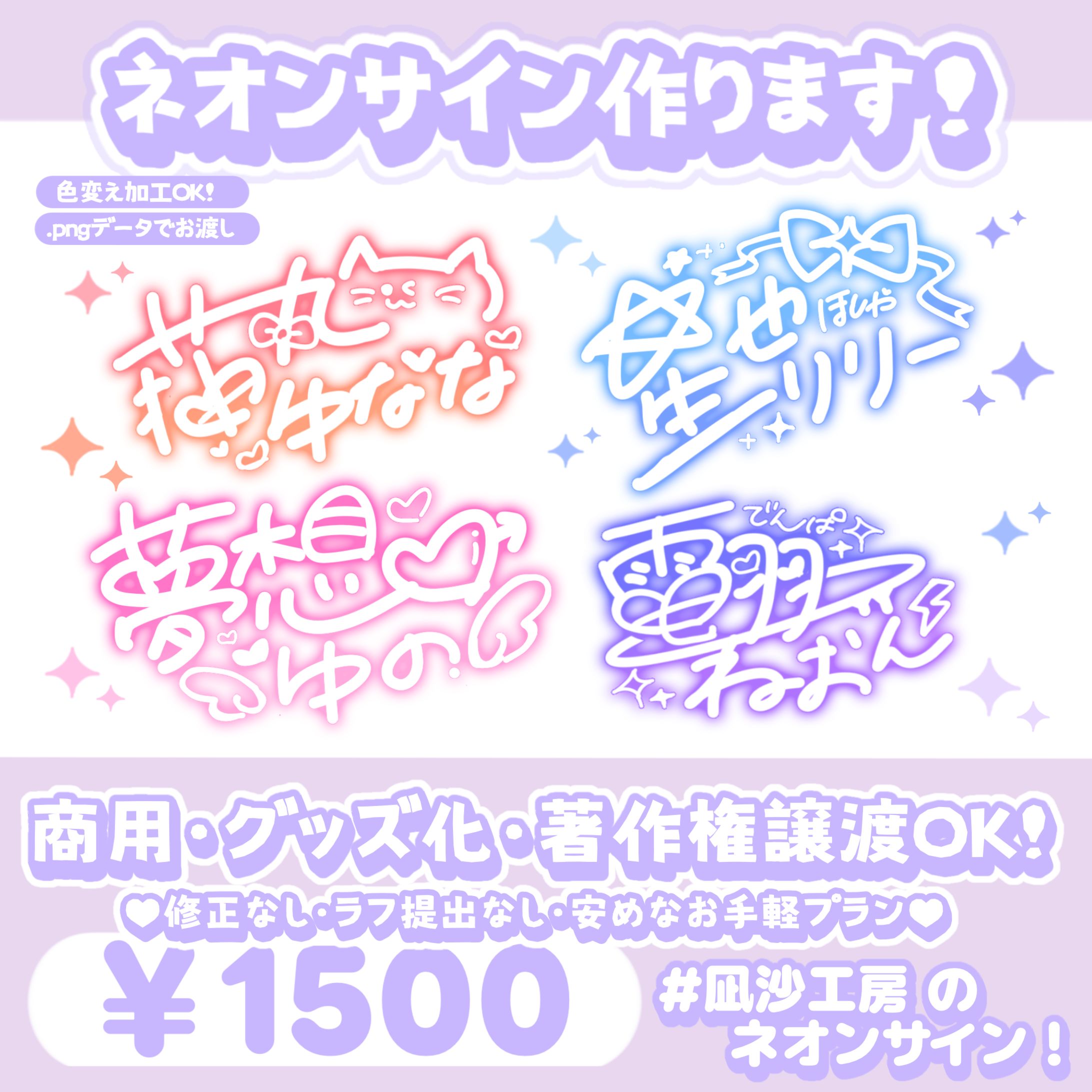 【 ネオンサイン依頼 】-1