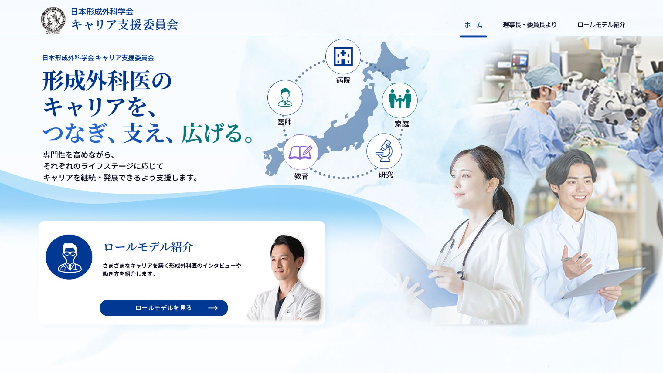 日本形成外科学会ホームページ-1