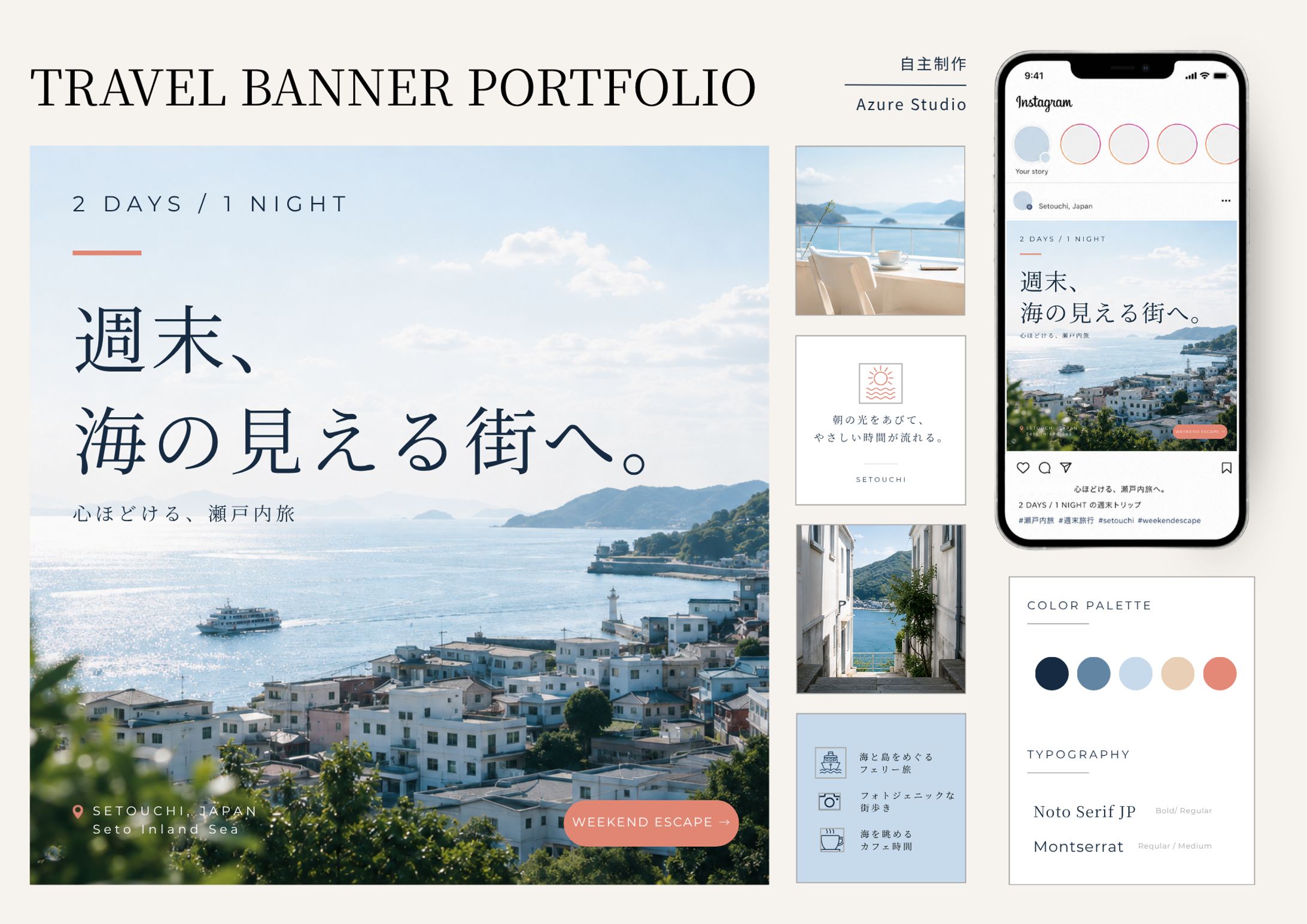 TRAVEL BANNER PORTFOLIO-1