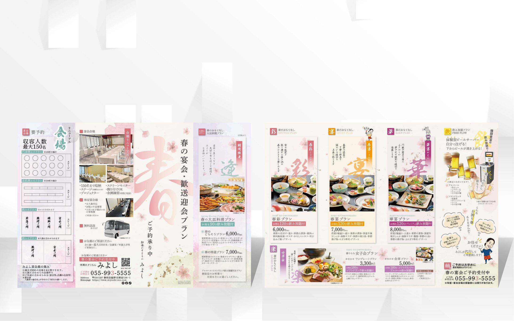 和風れすとらんメニュー&パンフレット-1