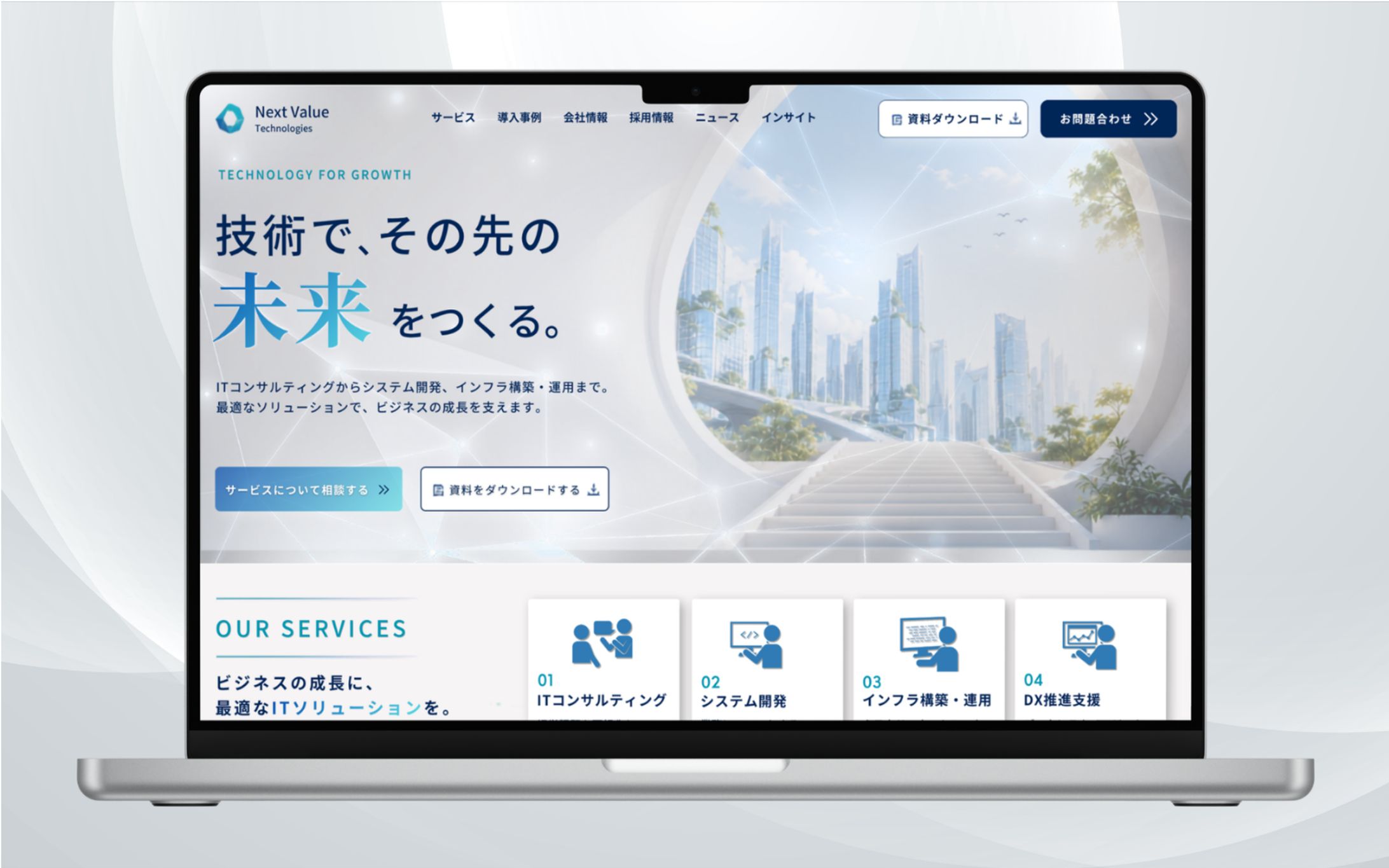 LP FV｜BtoB IT系サイト-1