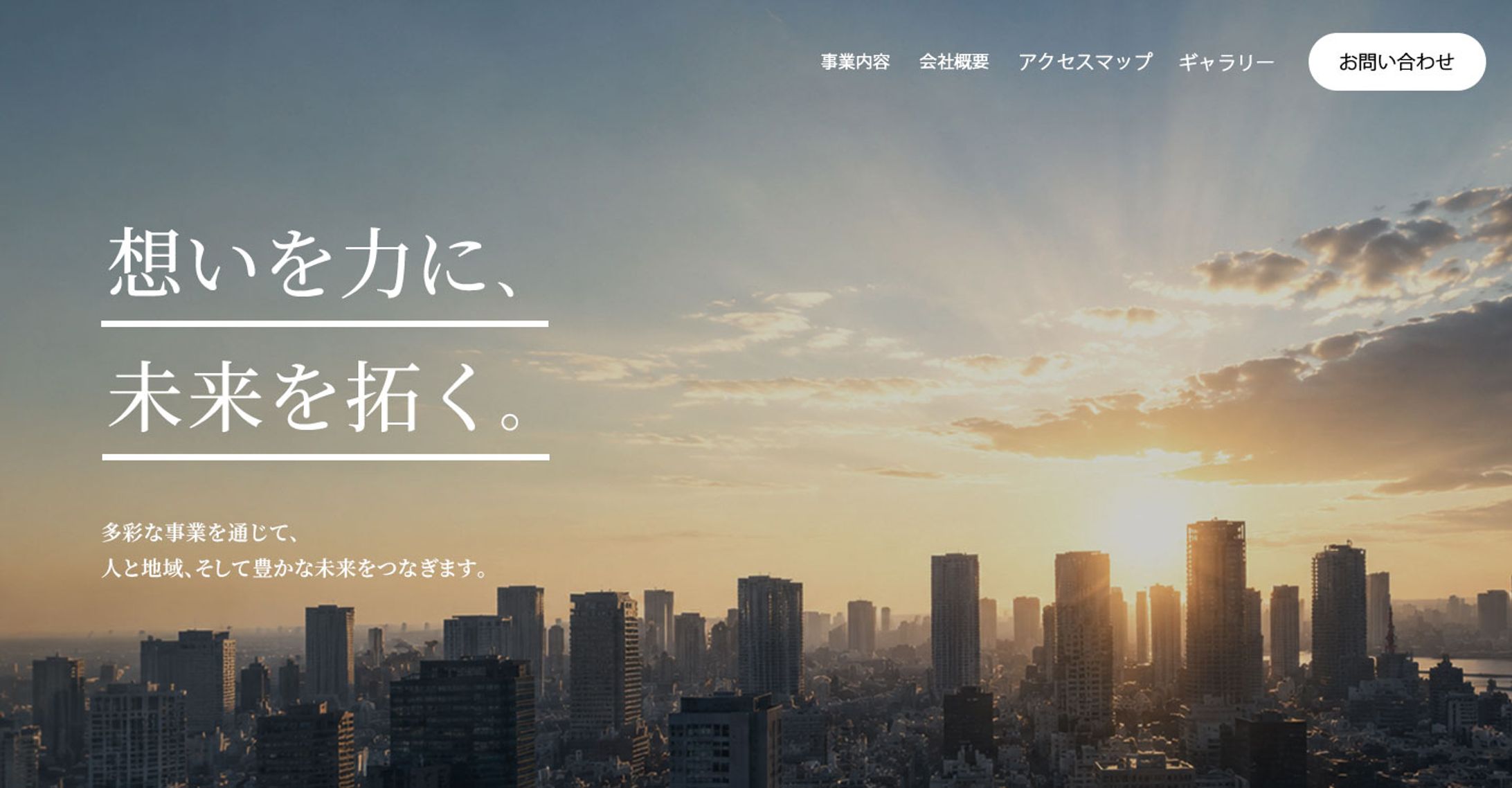 企業コーポレートサイトFV-1