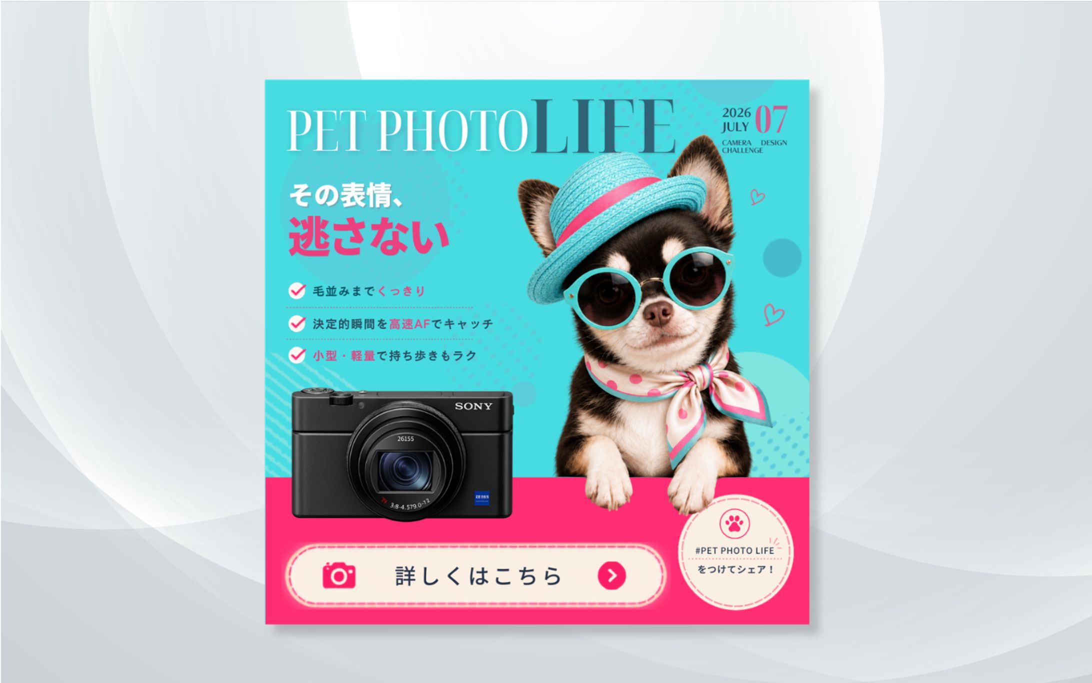 バナー｜カメラ-1