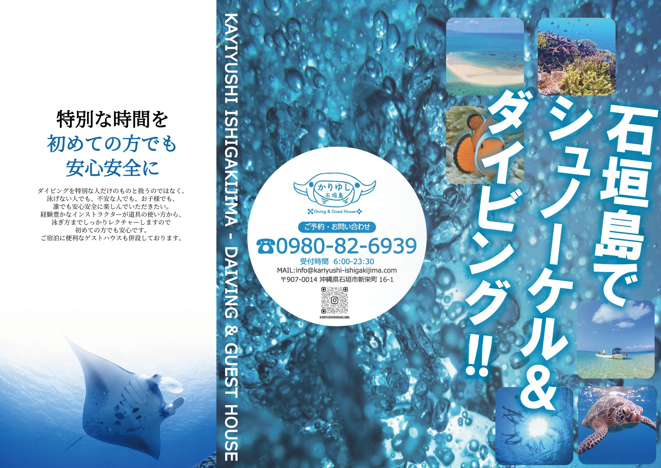 チラシデザイン-1