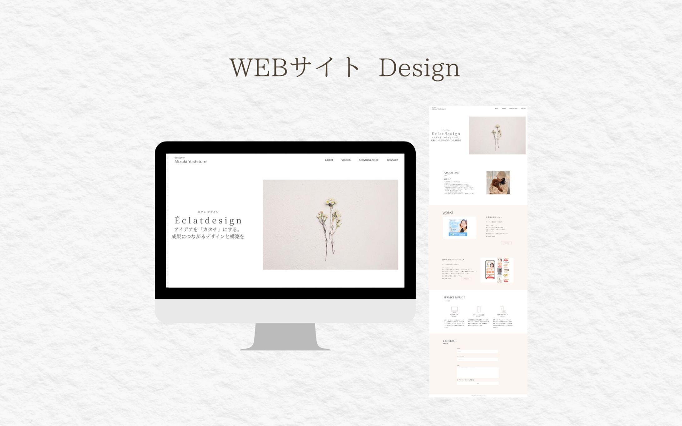 webサイト-1