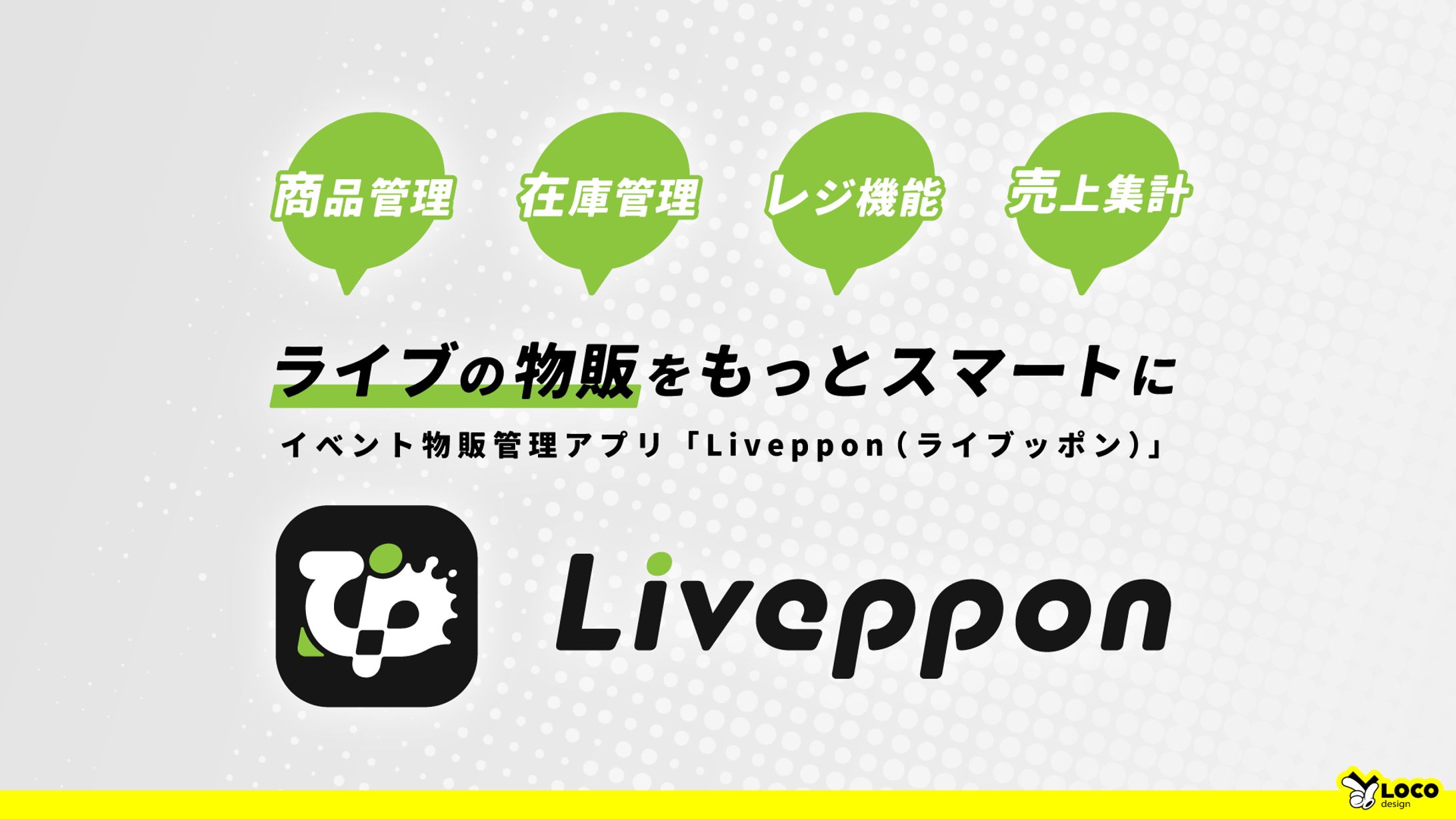 【154】Liveppon-1