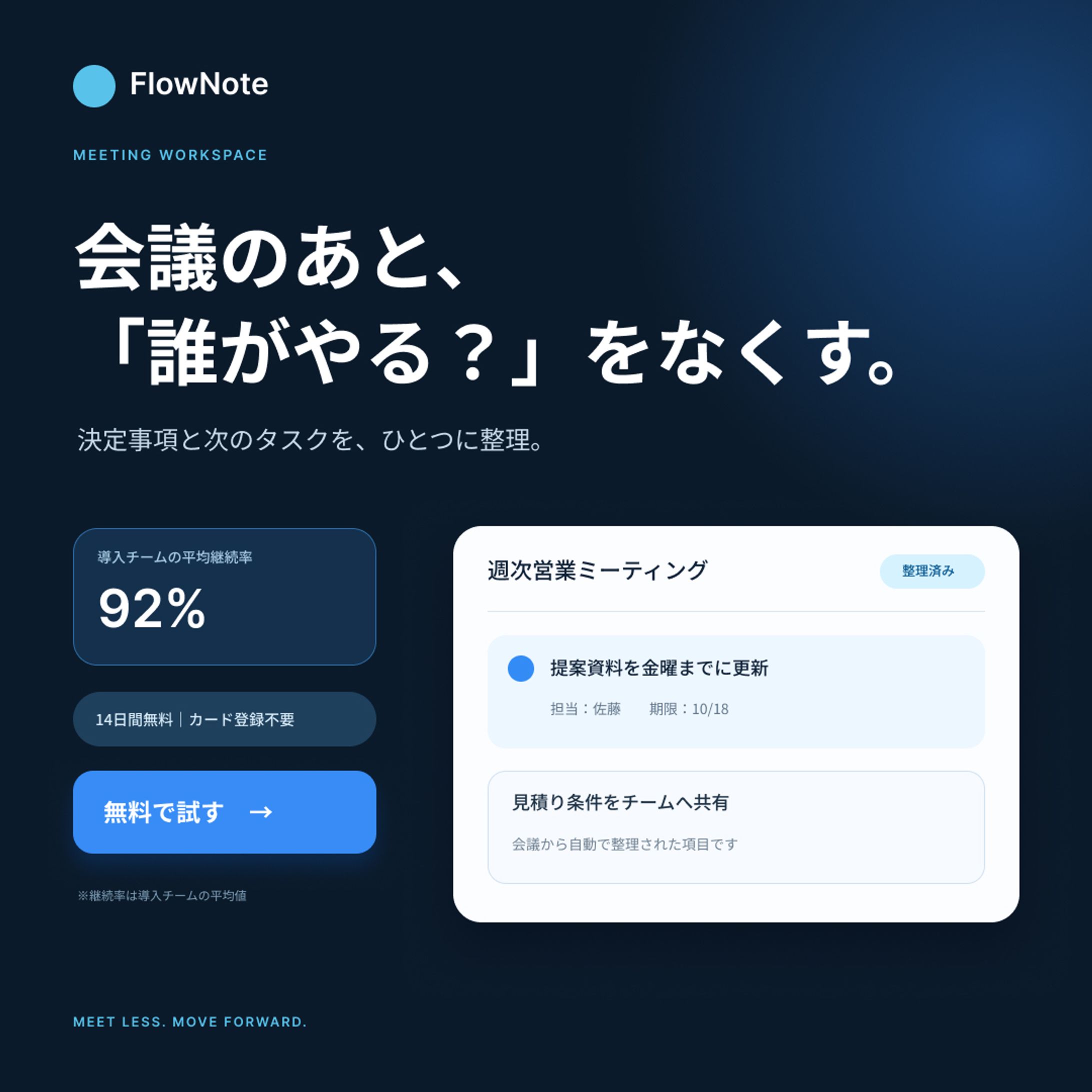 FlowNote A案～C案　1080×1080-1