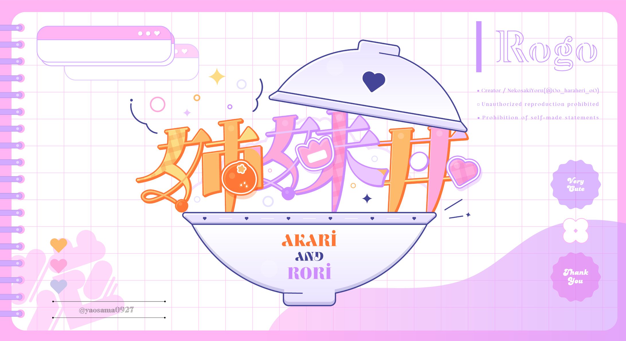 ✦ロゴ / 八乙女ろり様-1