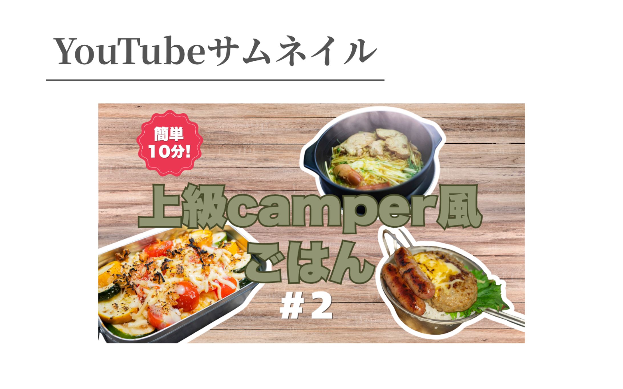 【HerTech 架空YouTubeサムネイル-1