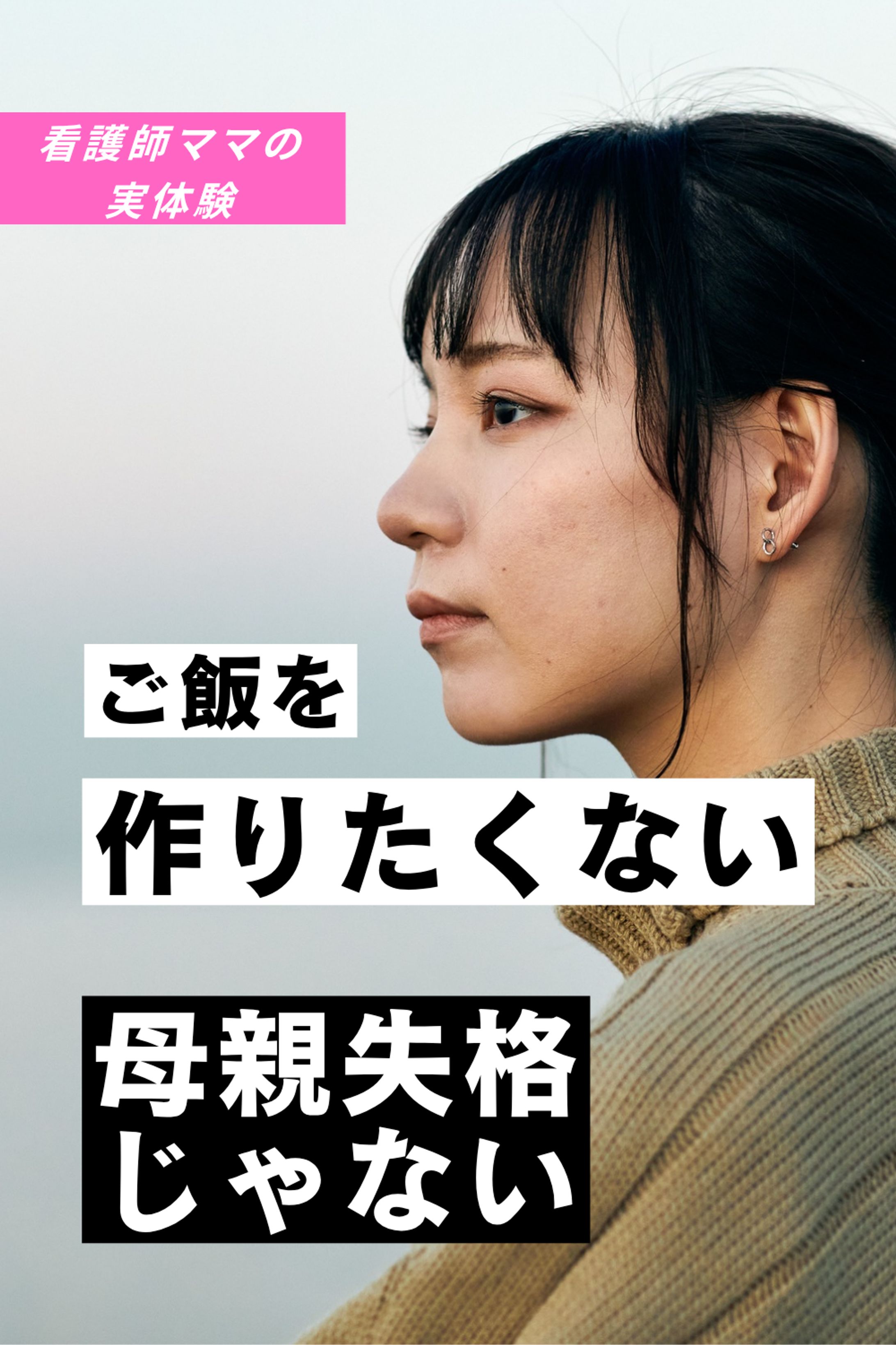 ブログ記事から展開したPinterest画像制作-1