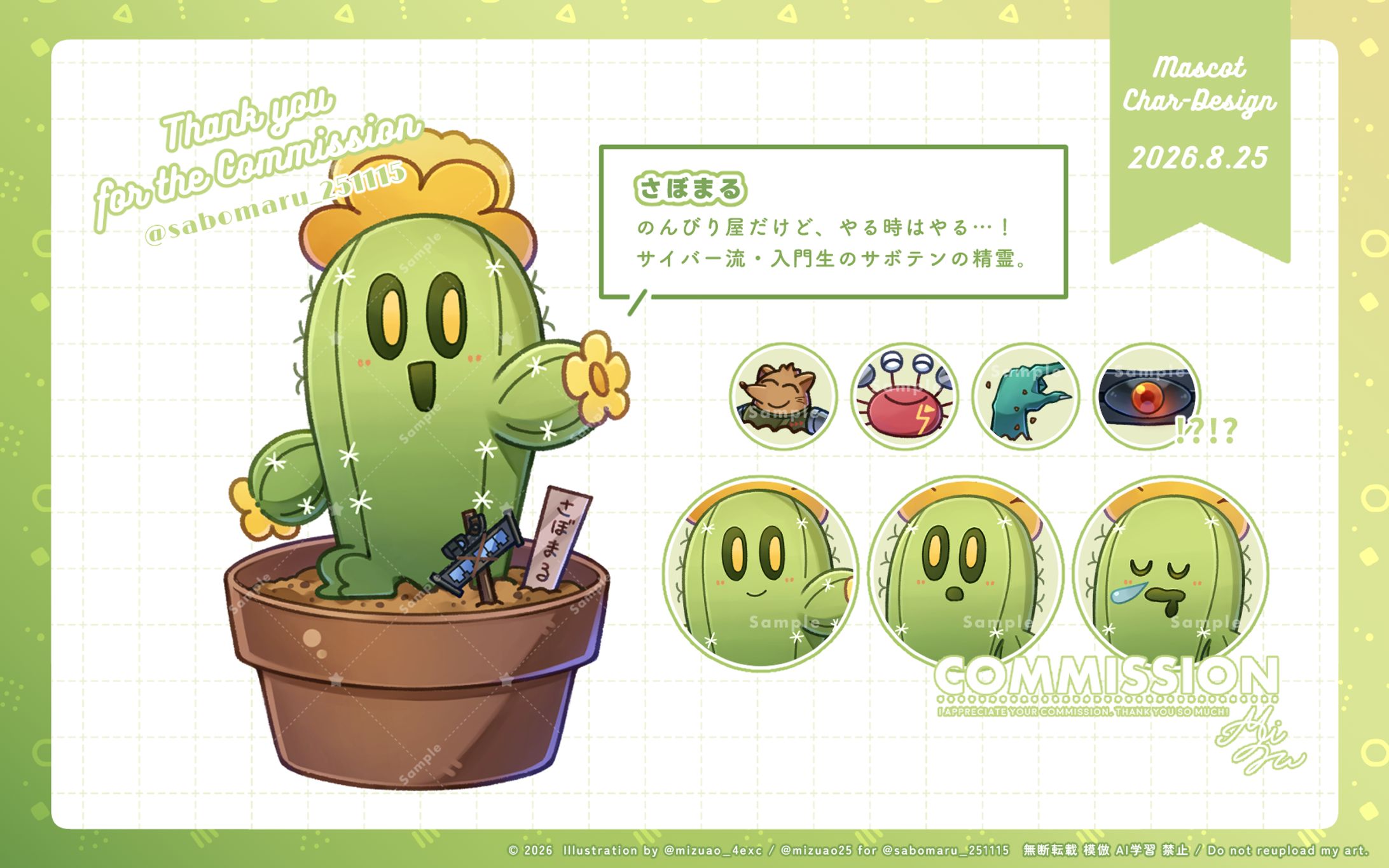 【ご依頼】マスコットキャラクターデザイン・立ち絵-1