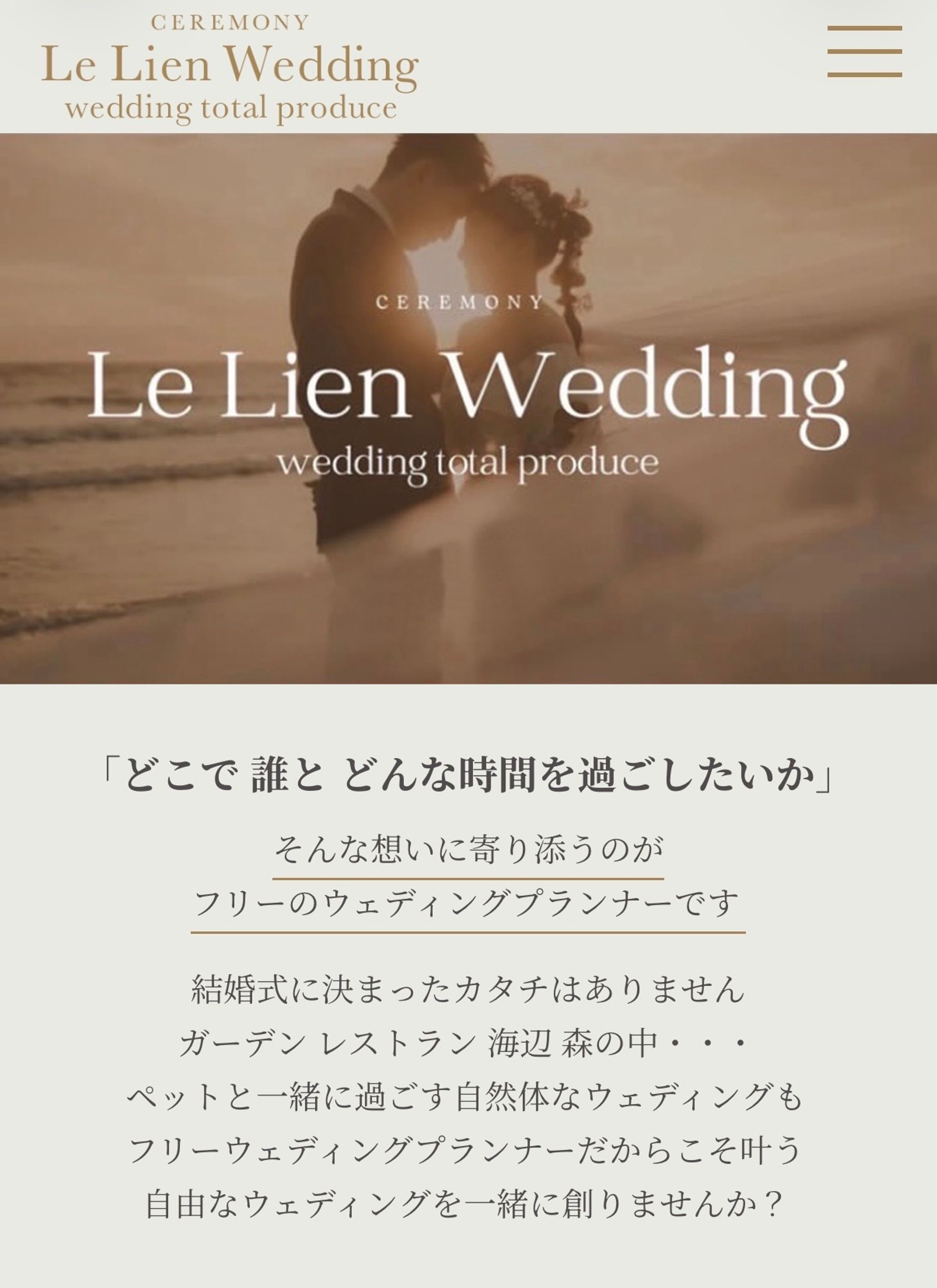 Wedding LP-1