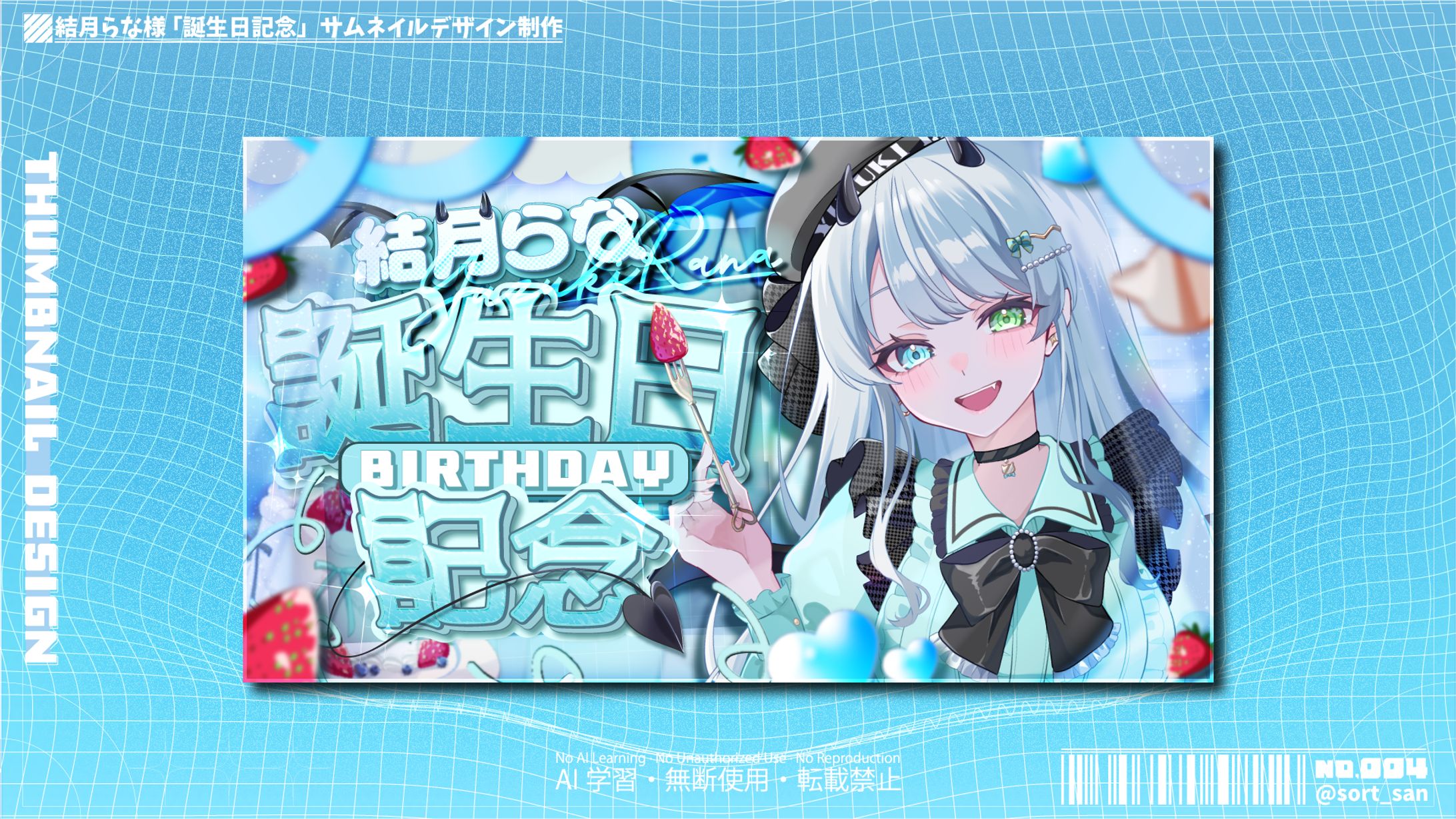 【サムネイルデザイン】結月らな様「誕生日記念」サムネイルデザイン制作-1