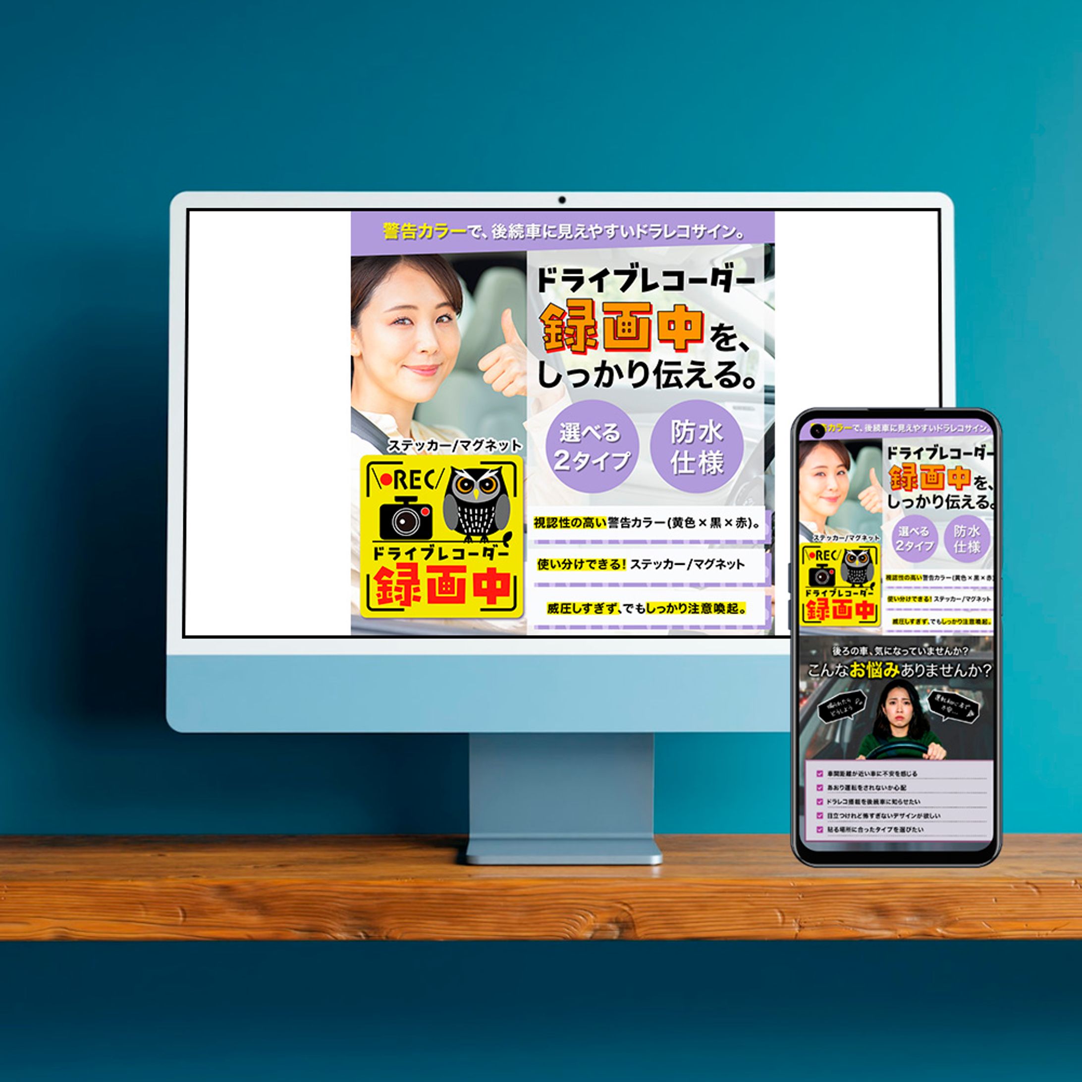 gift ippo様　ドラレコ録画中サイン商品デザイン・LP制作-1