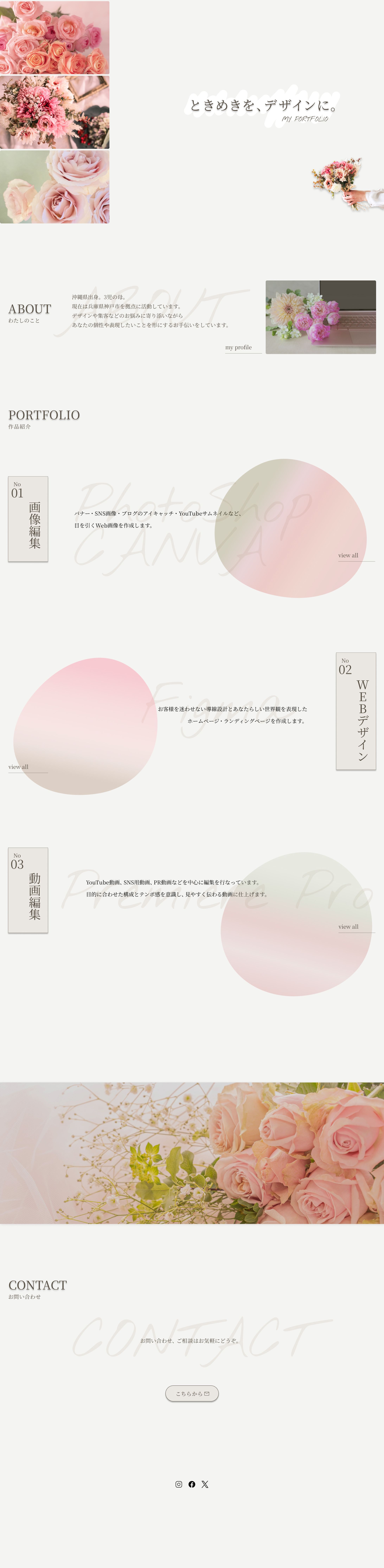 スクール課題WEBデザイン-1