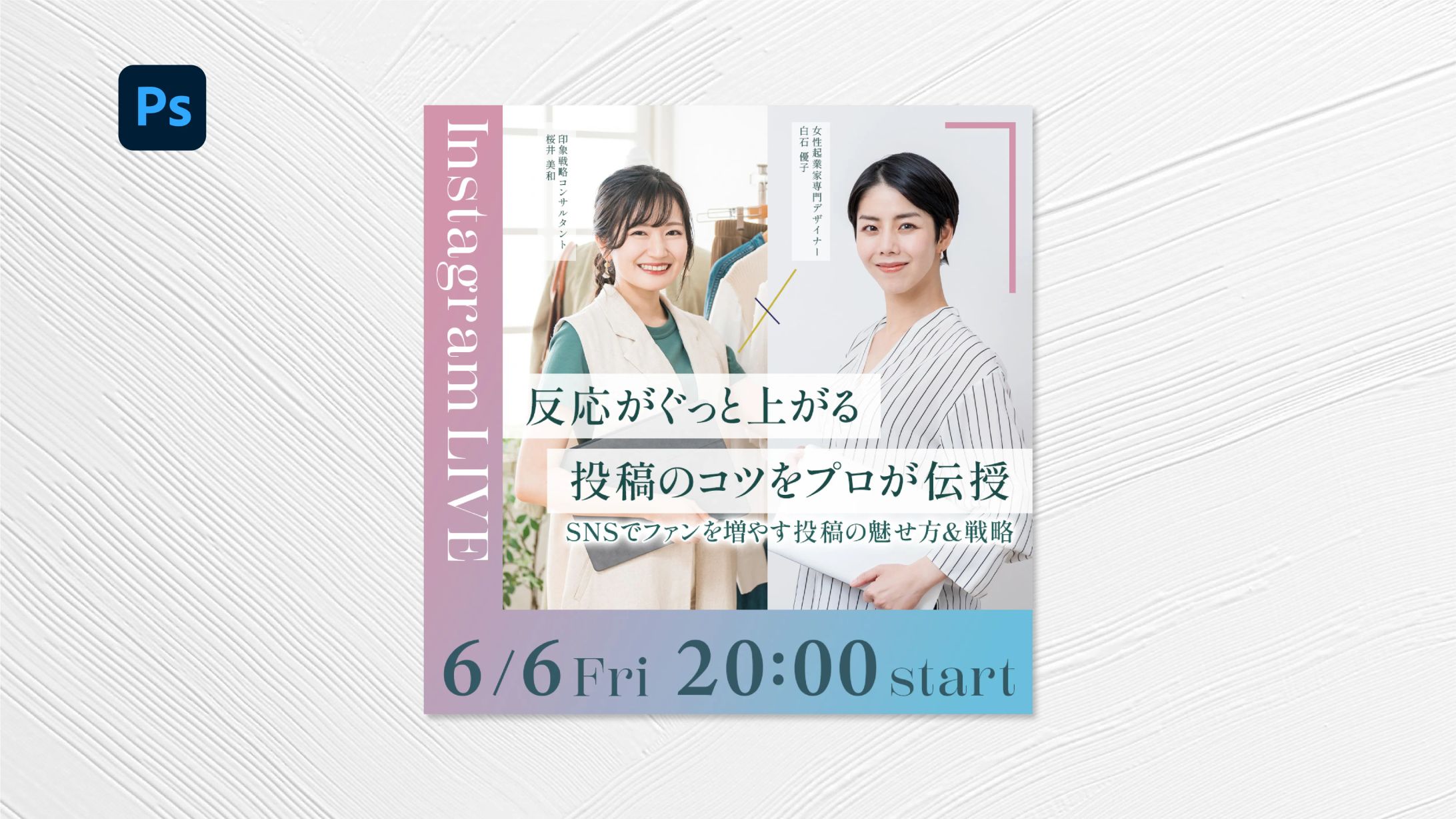 【バナー】InstagramLIVE告知-1