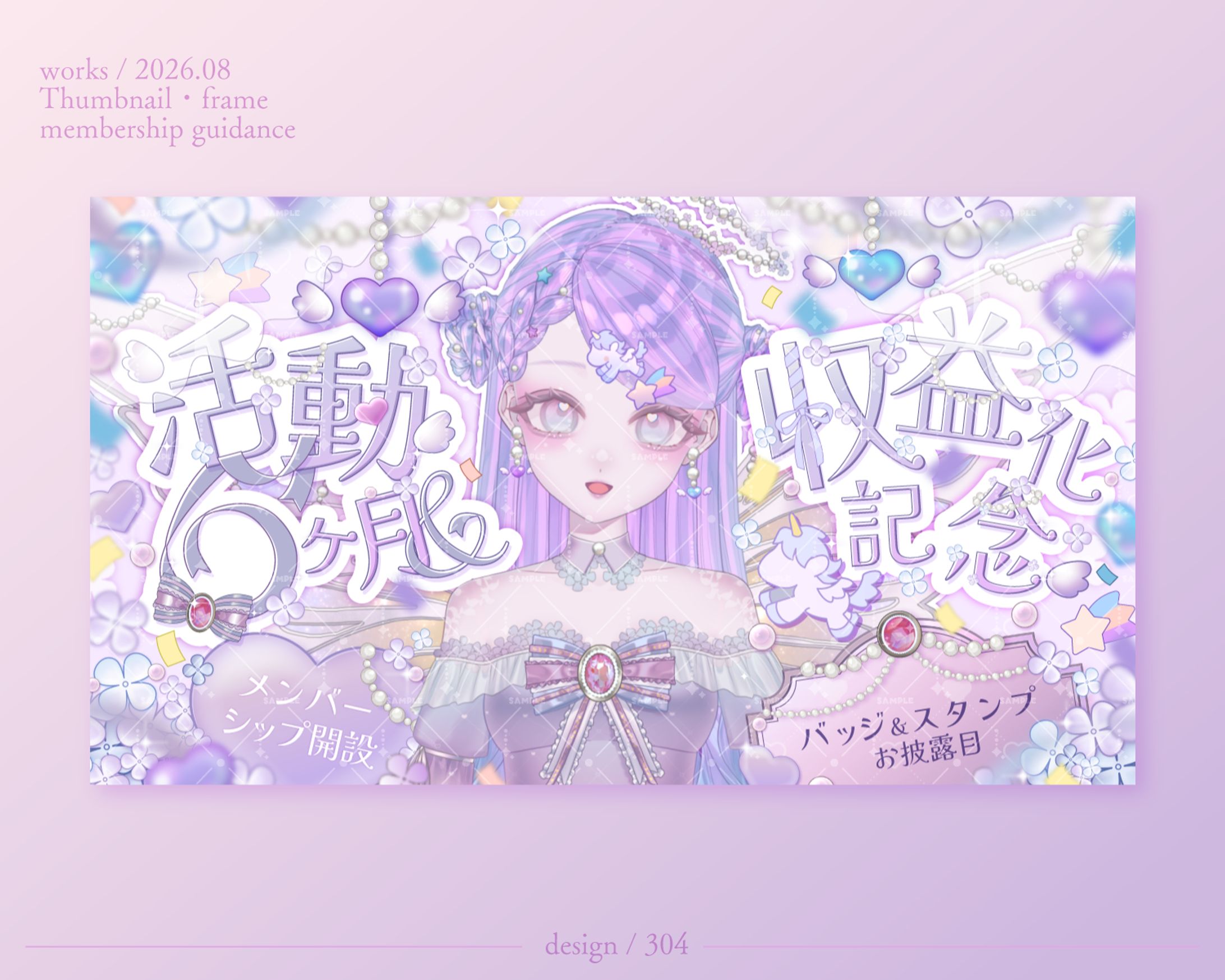 <有償ご依頼>サムネイル制作-1