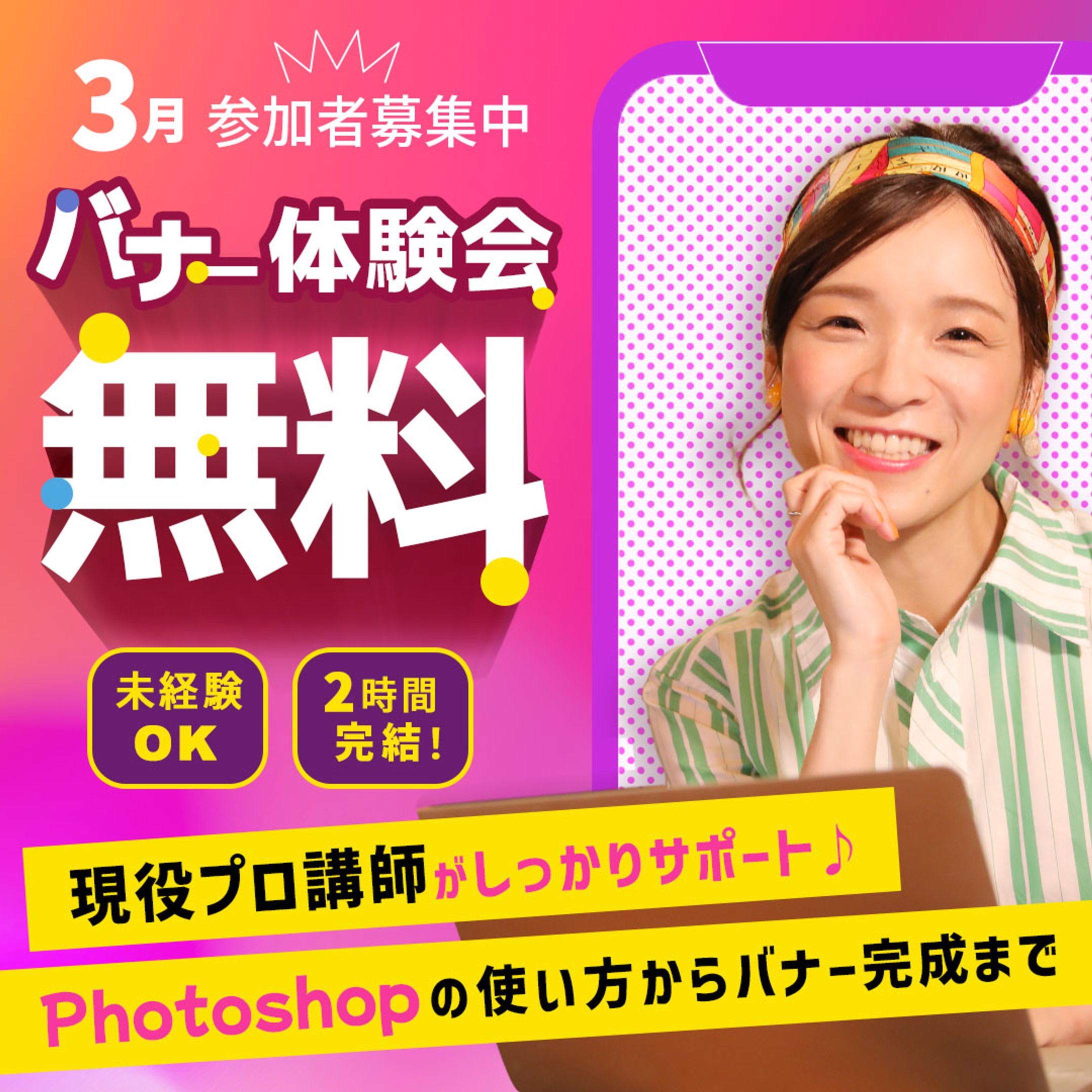 スクール作品案件採用-1