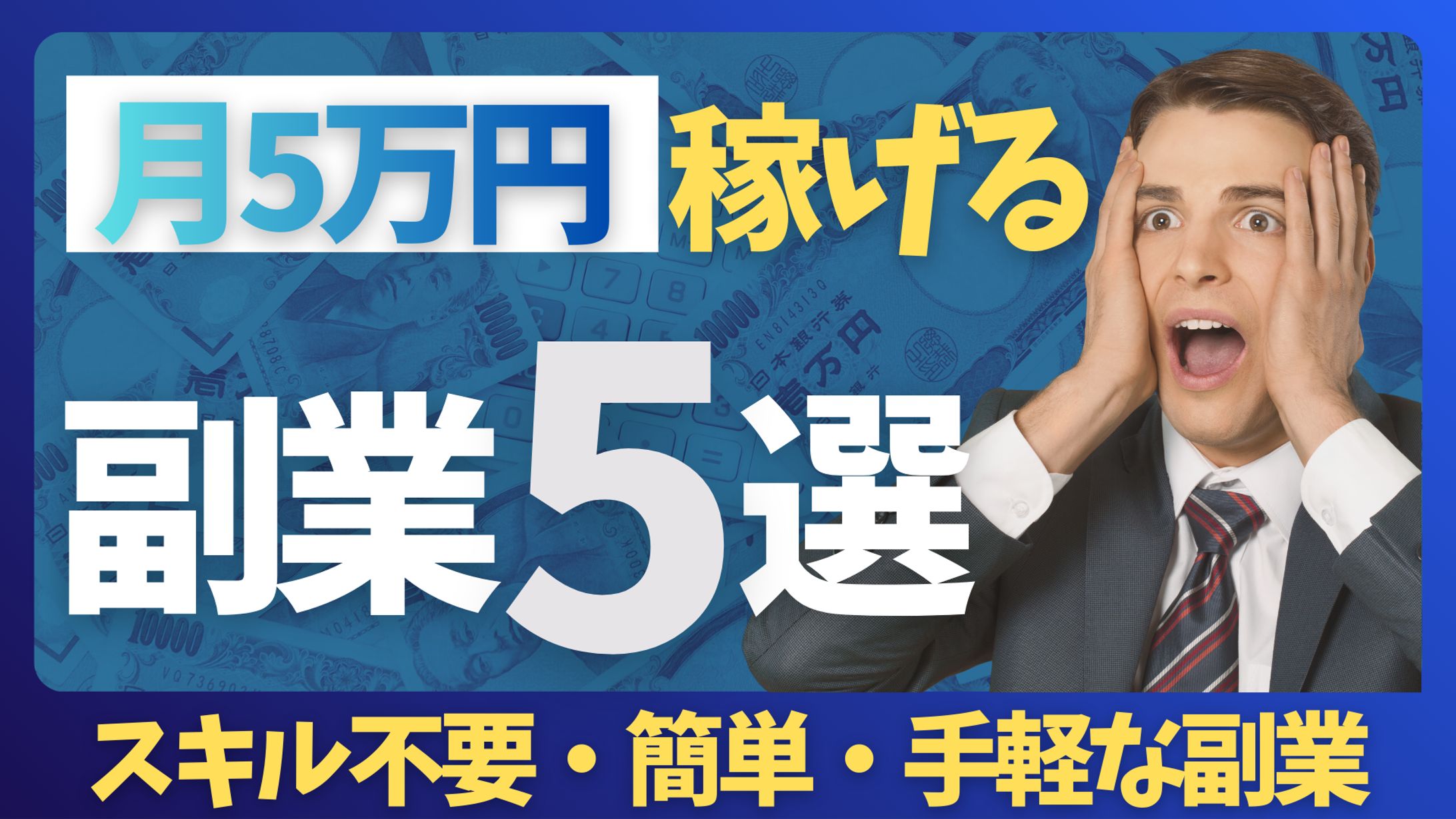 Youtube_サムネイル_ビジネス系-1