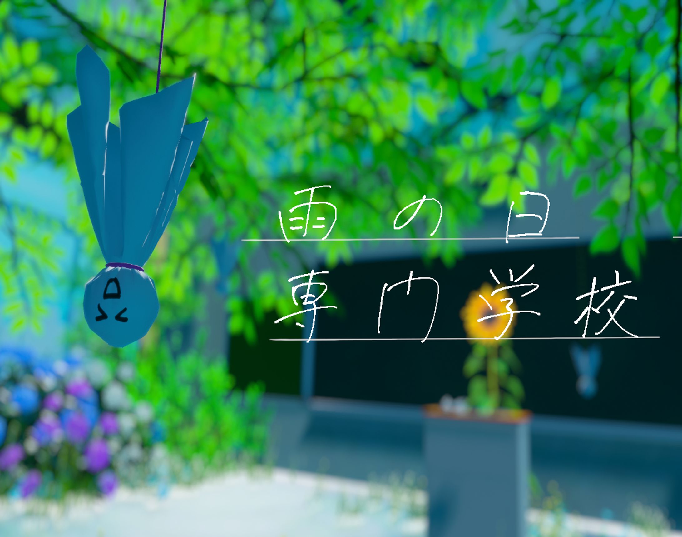 雨の日専門学校-1