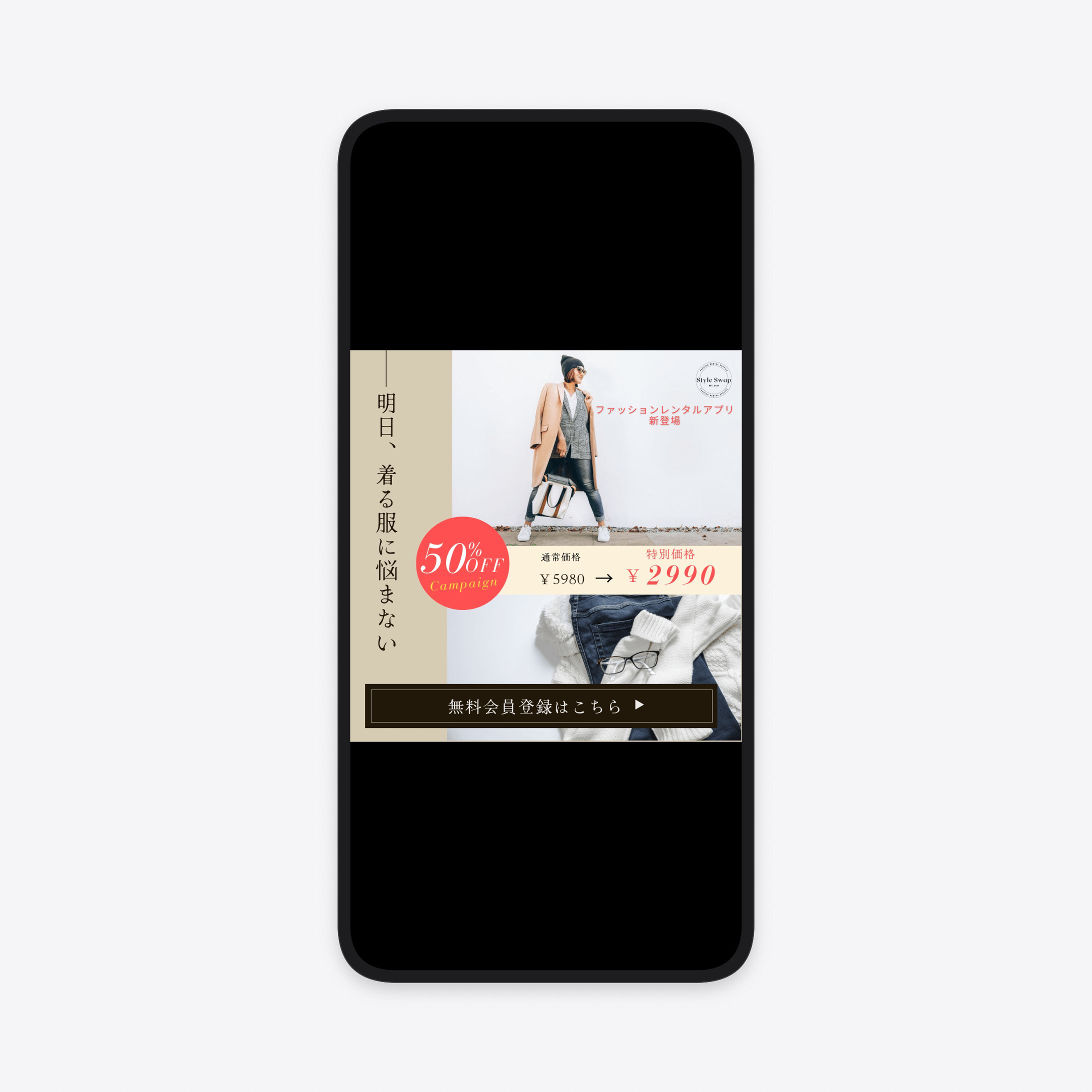 ファッションレンタルサイトバナー -1