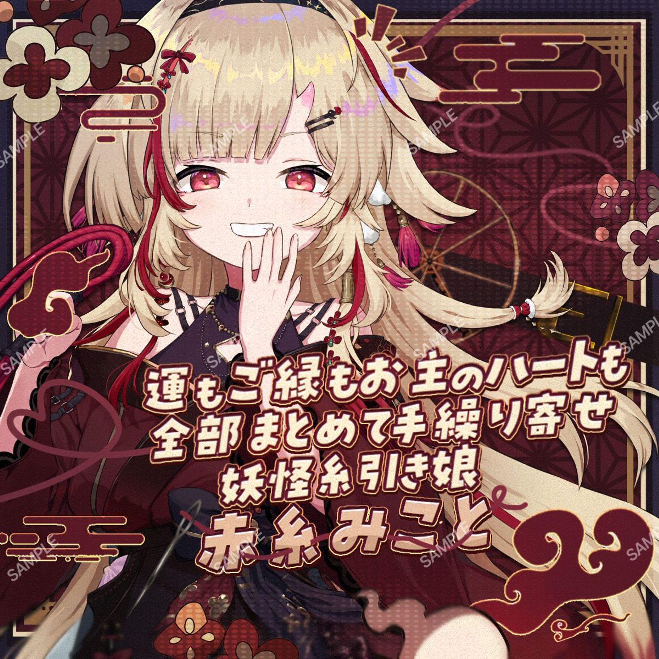 VTuber宣伝画像-1