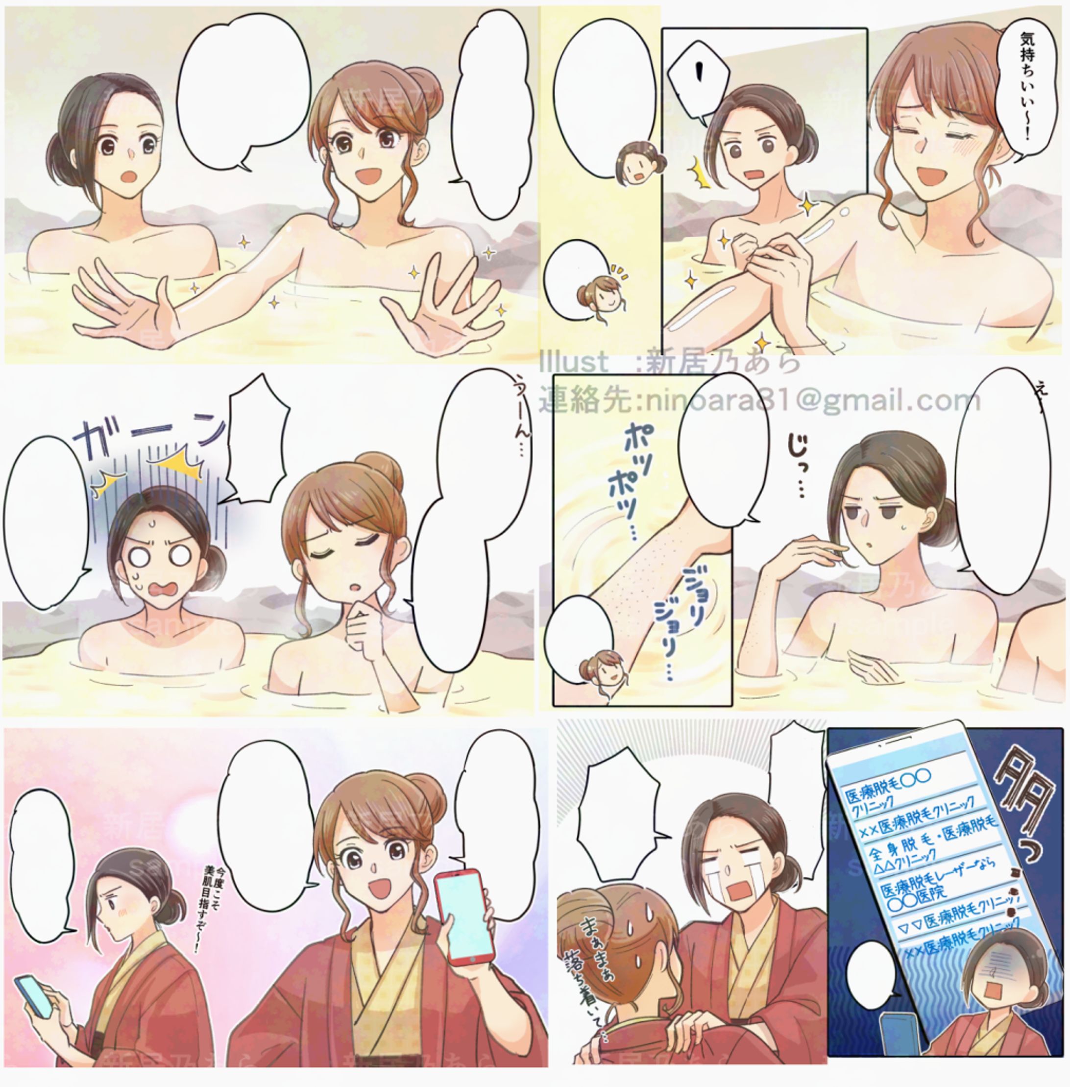 制作実績/美肌漫画-1