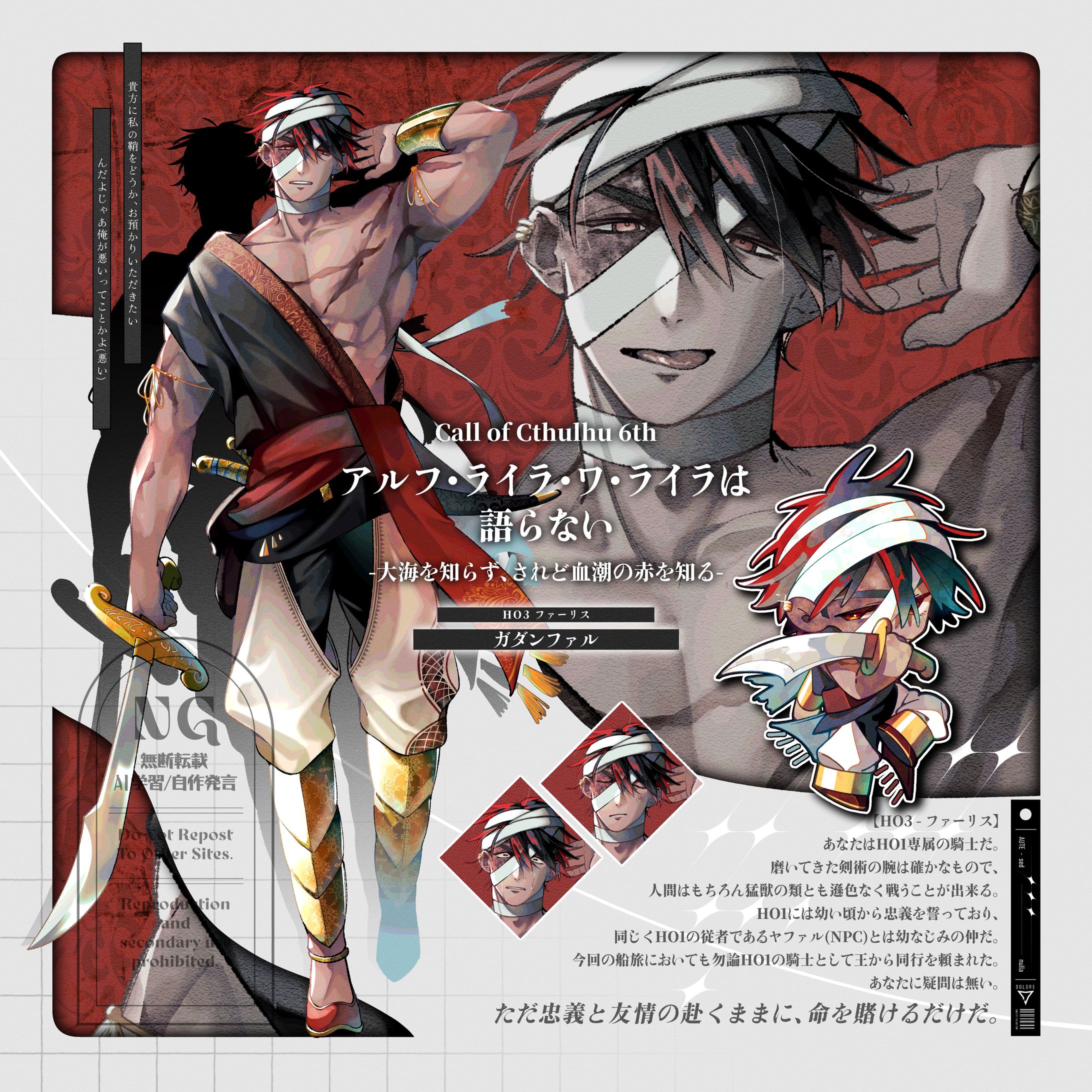 【個人製作】TRPG用立ち絵-1