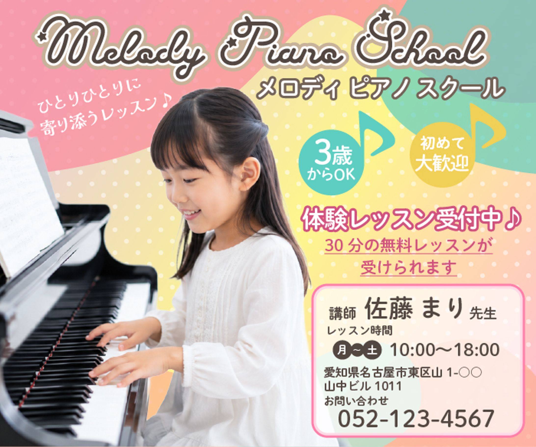 ピアノ教室バナー-1