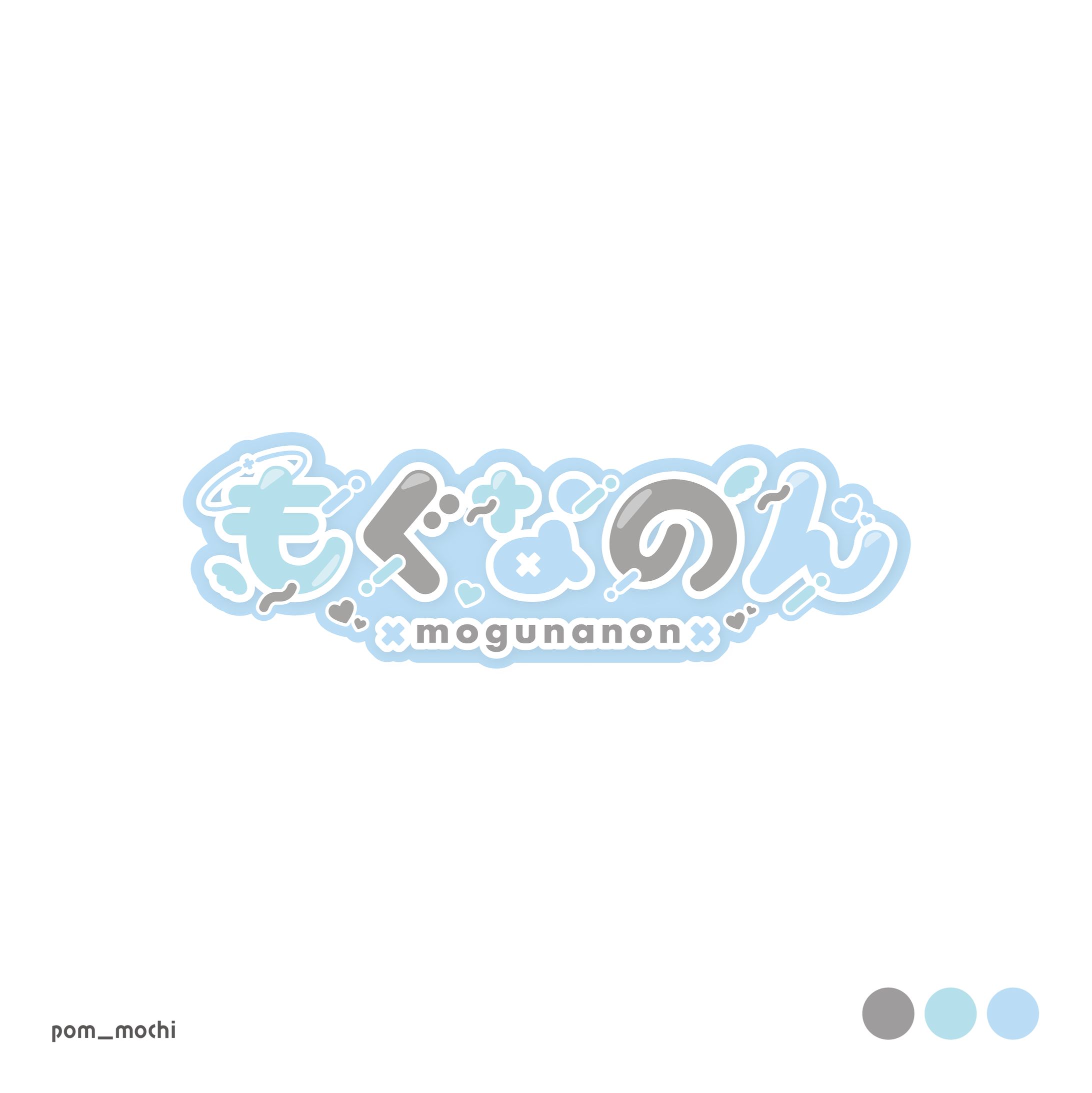 もぐなのん様 ネームロゴ-1