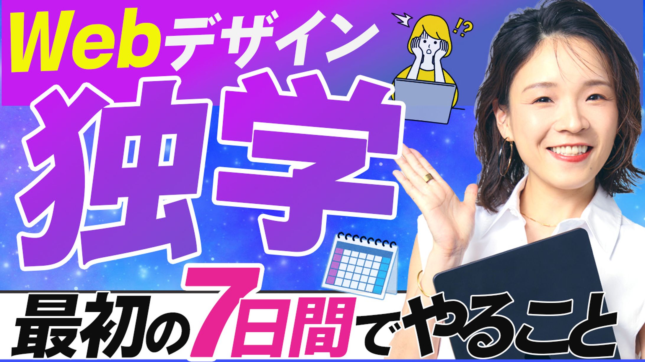YouTubeサムネイル（架空）-1