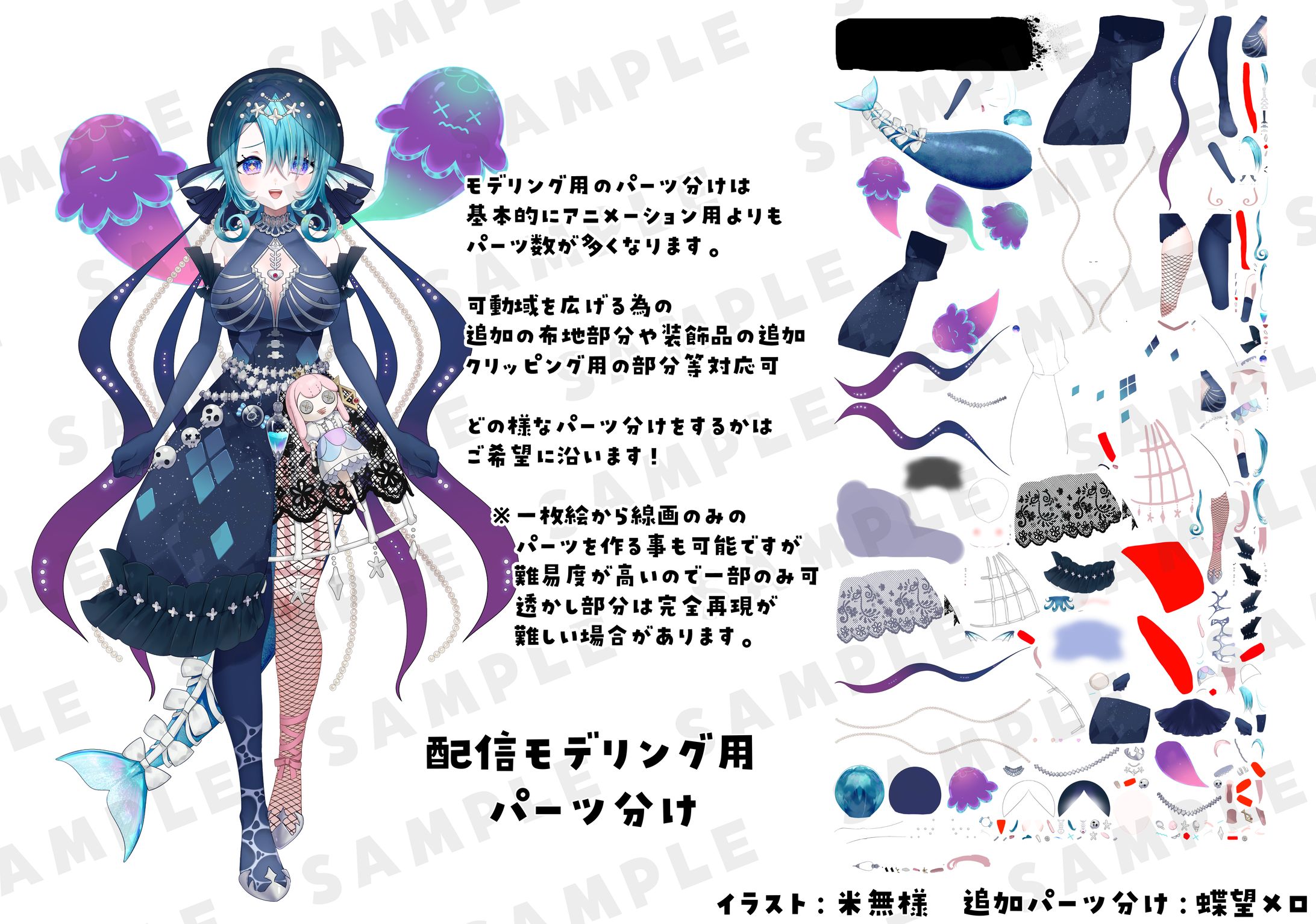 【パーツ分け】等身キャラ配信モデル(プレミアムプラン)-1
