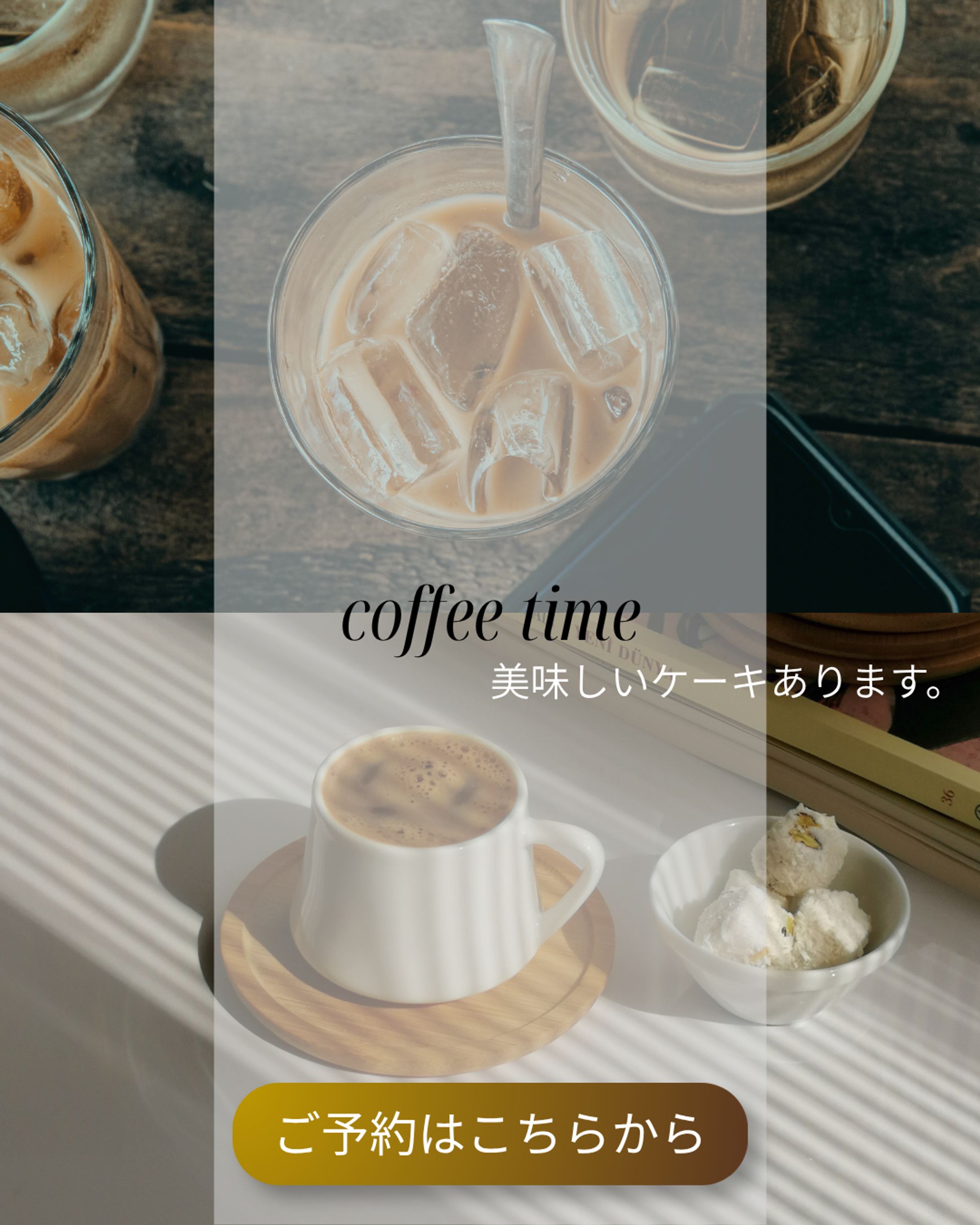 白　シンプル　モダン　コーヒー　カフェ　2分割　Instagramの投稿　-1