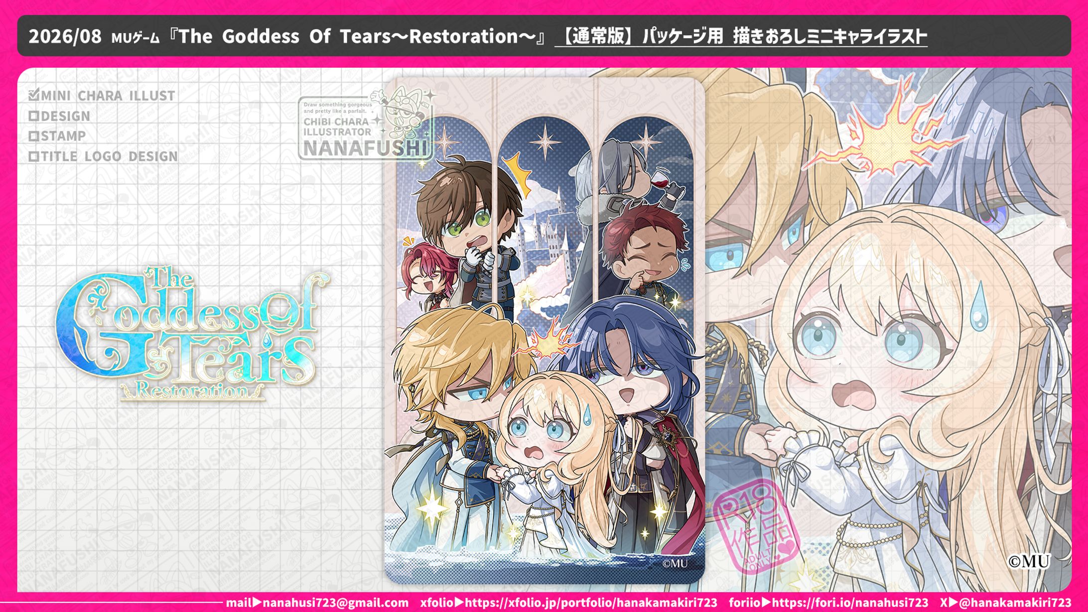 【企業案件】MU様『The Goddess Of Tears～Restoration～』通常版パッケージイラスト-1