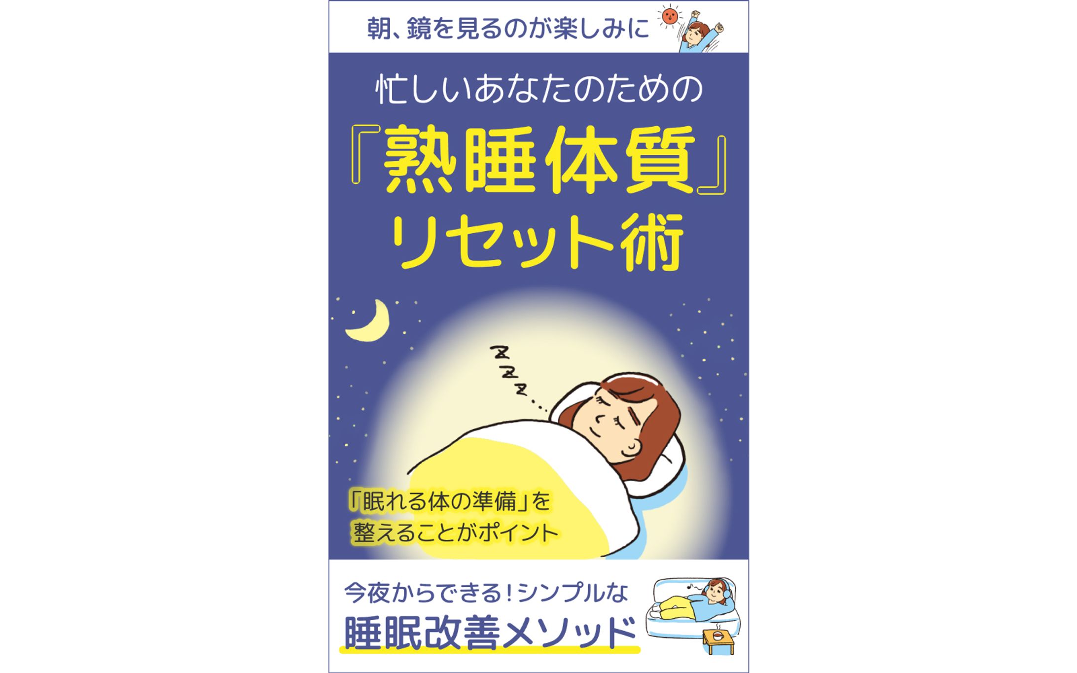 電子書籍表紙デザイン案件-1