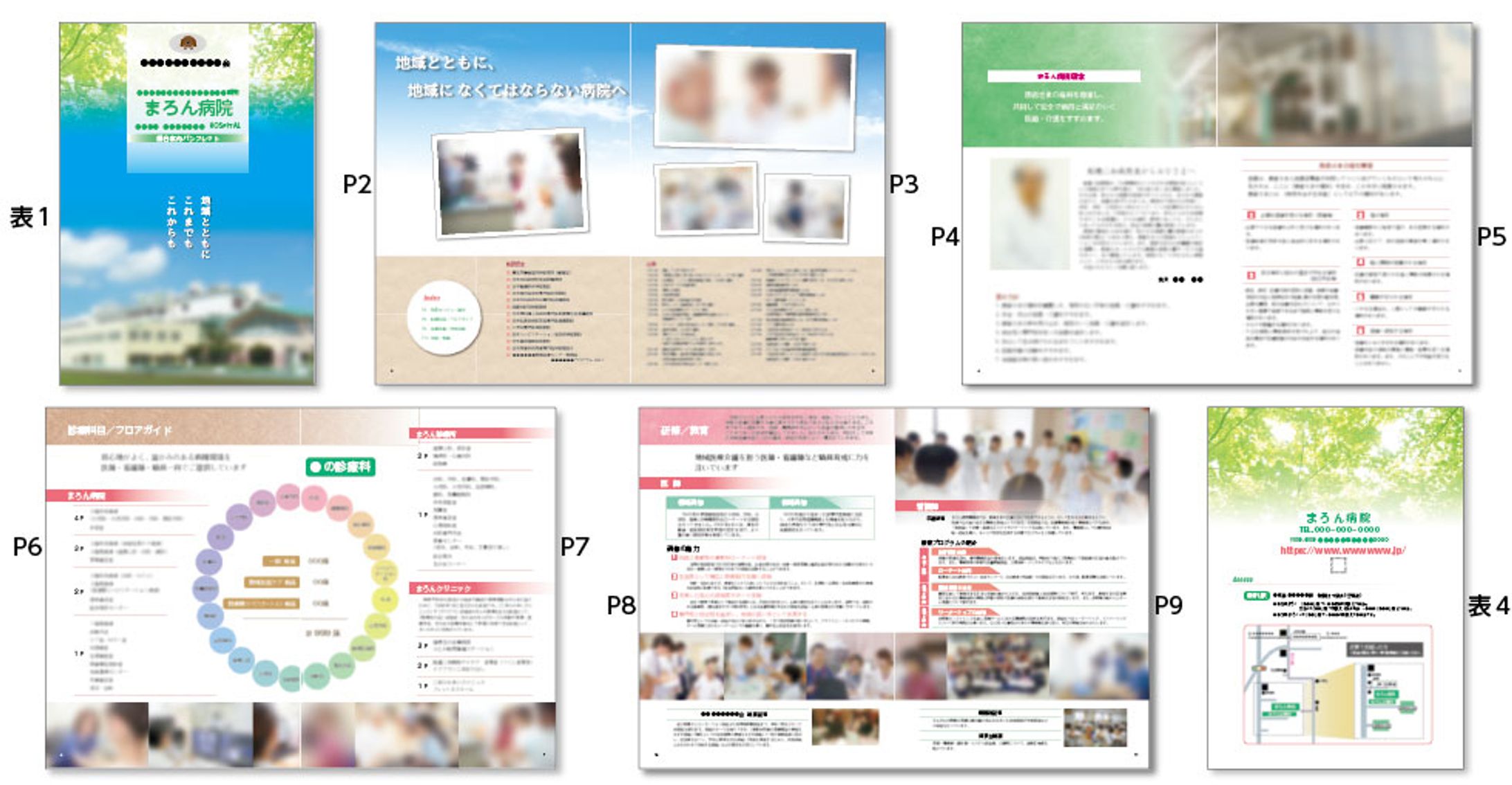 病院案内10P-1