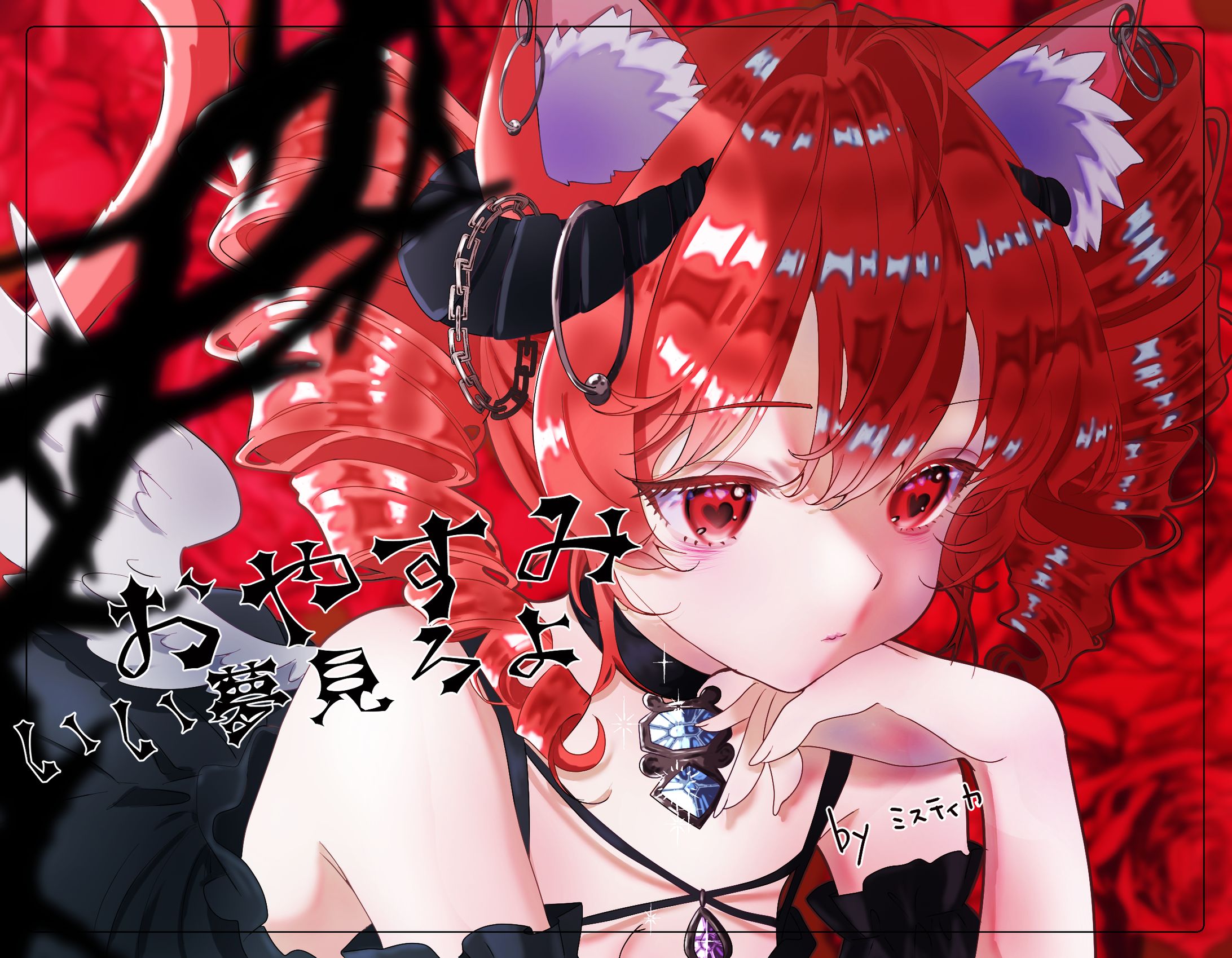 いつかのおやすみVtuber-1