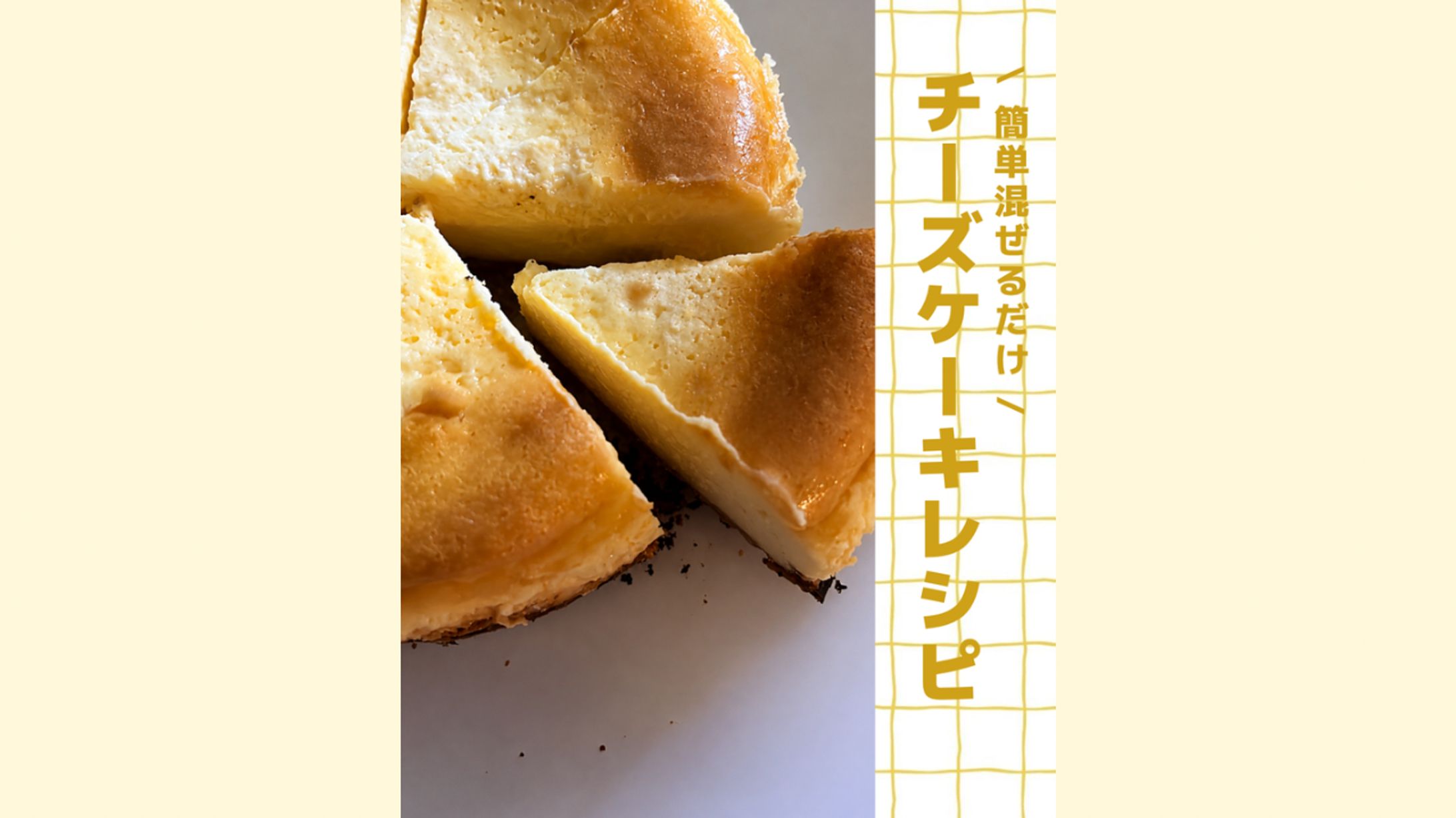 Instagram投稿｜お菓子レシピ-1