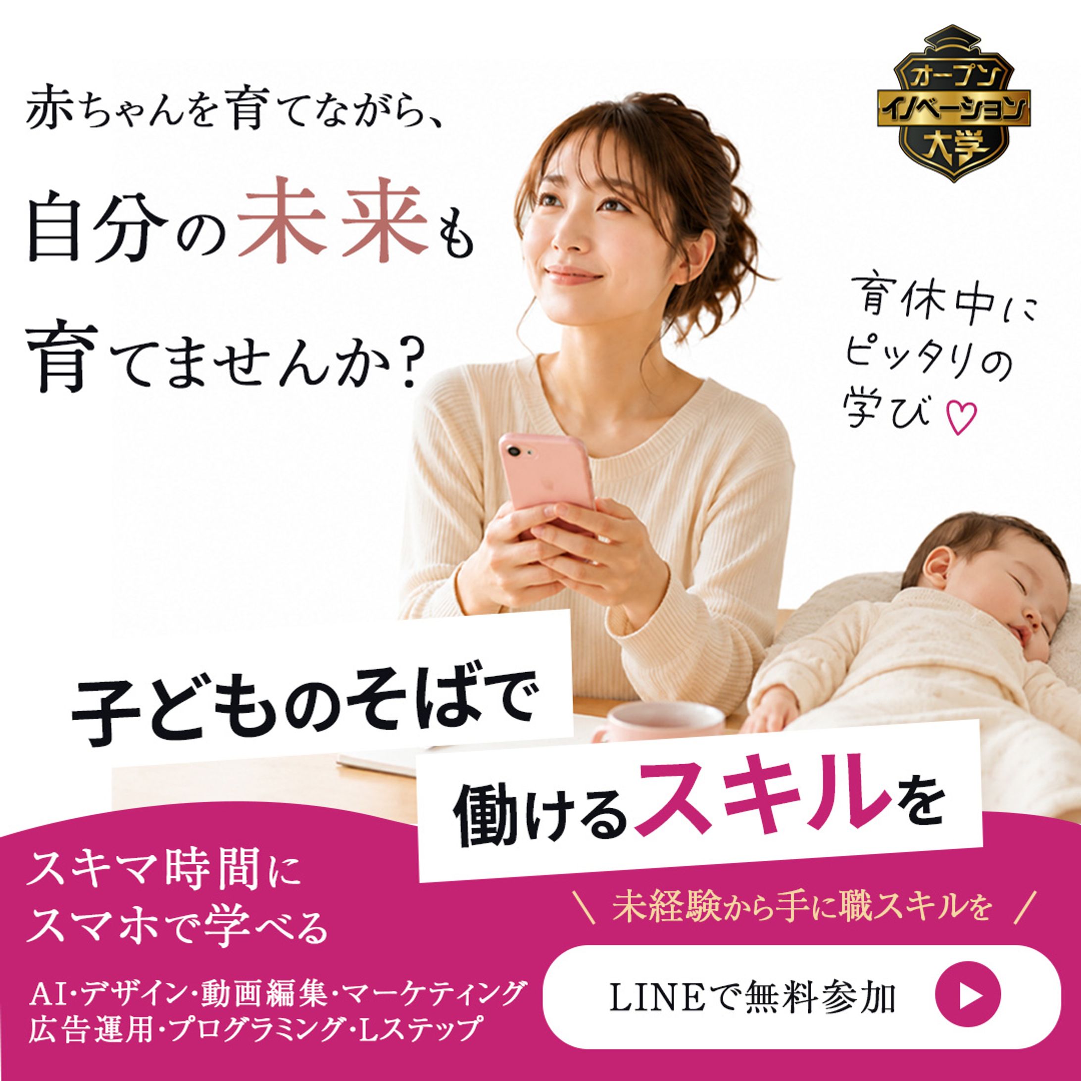 バナー（練習作品）-1