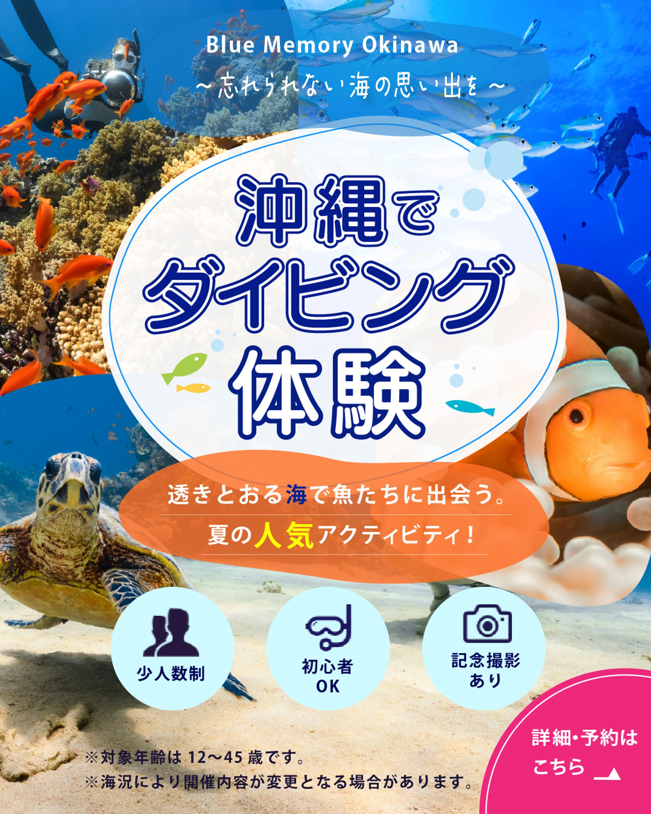 diving バナー-1