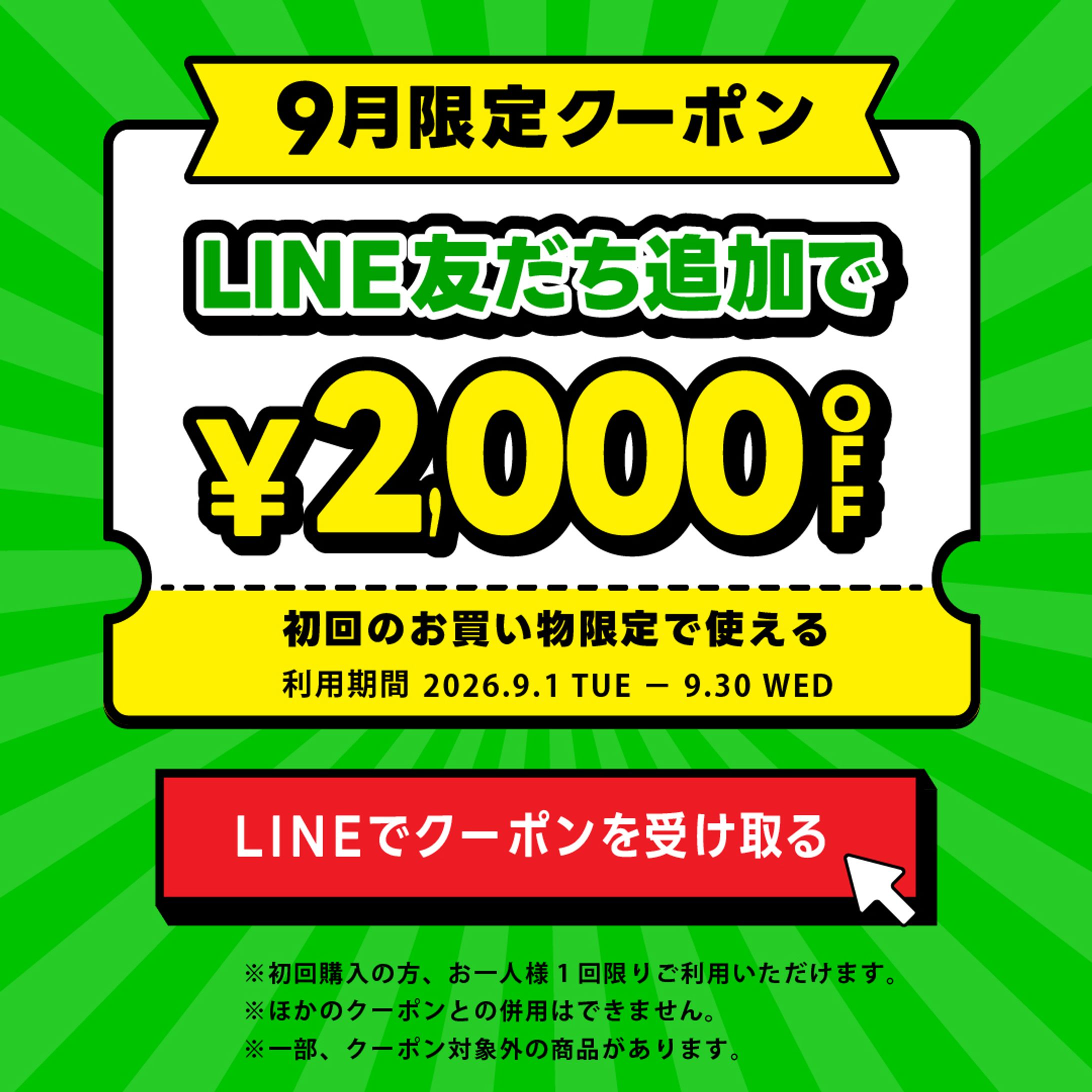 line バナー-1