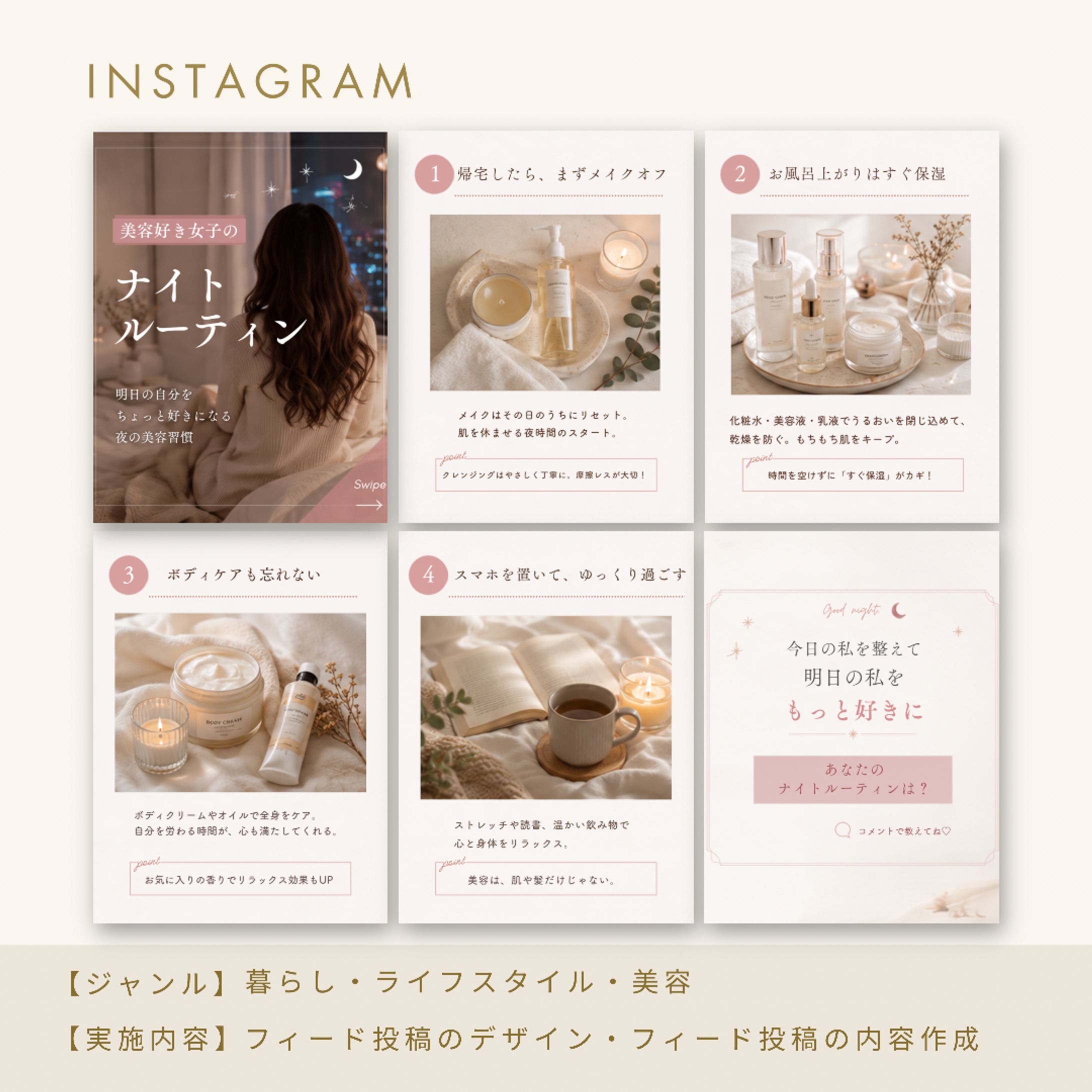 Instagram : 暮らし・ライフスタイル・美容-1