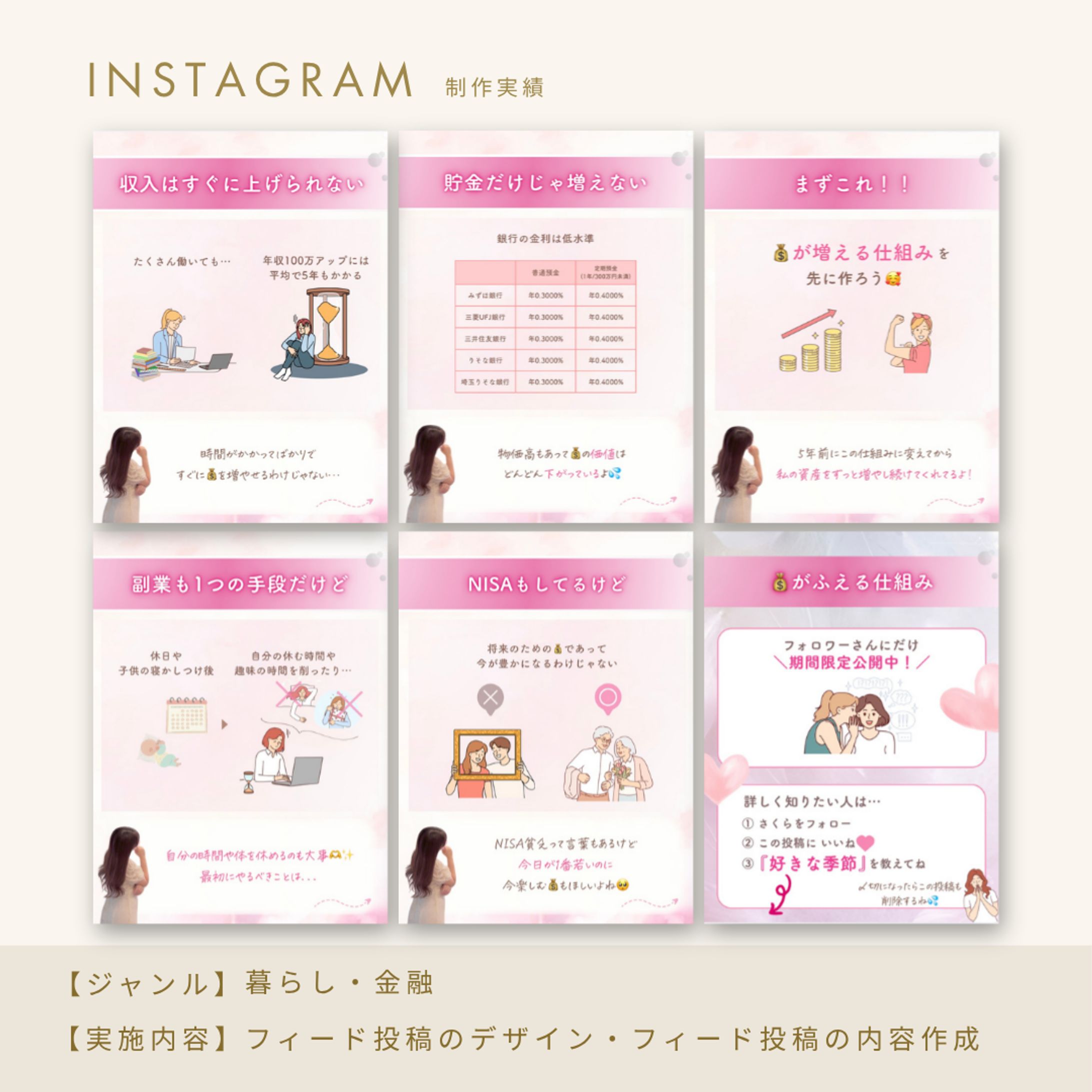 Instagram : 金融・暮らし-1
