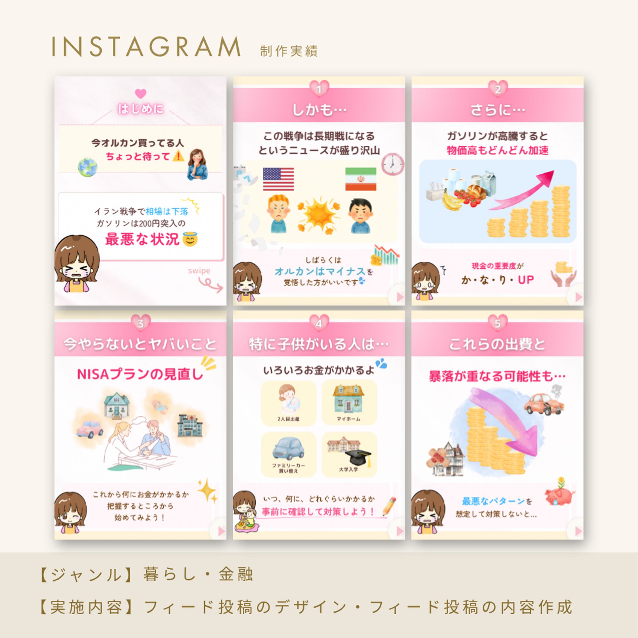 Instagram : 金融-1